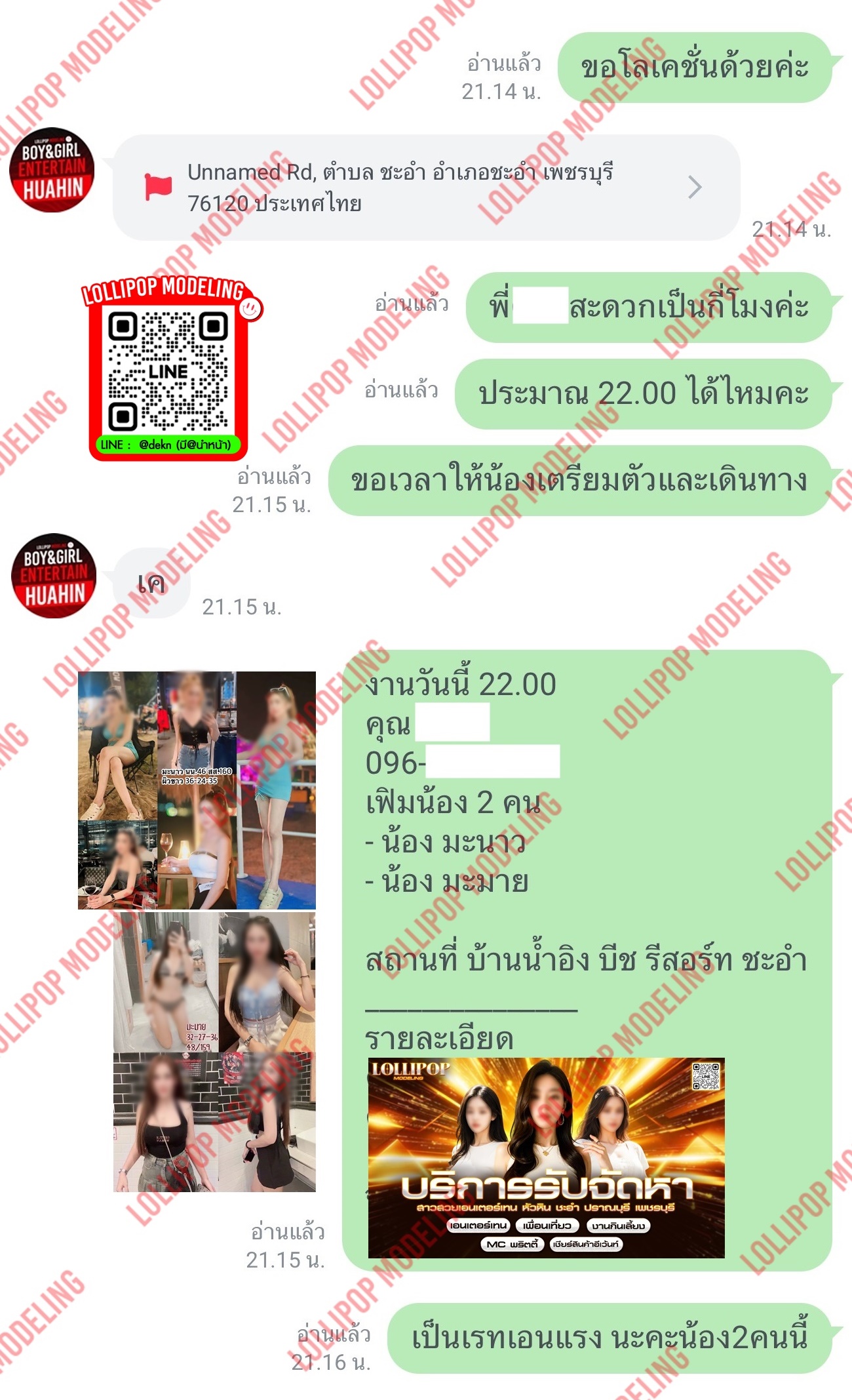 รีวิวงาน