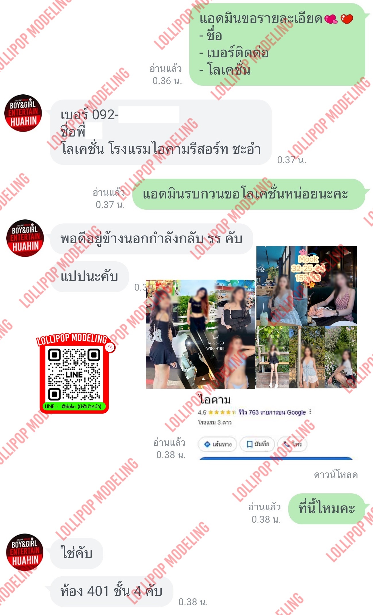 รีวิวงาน