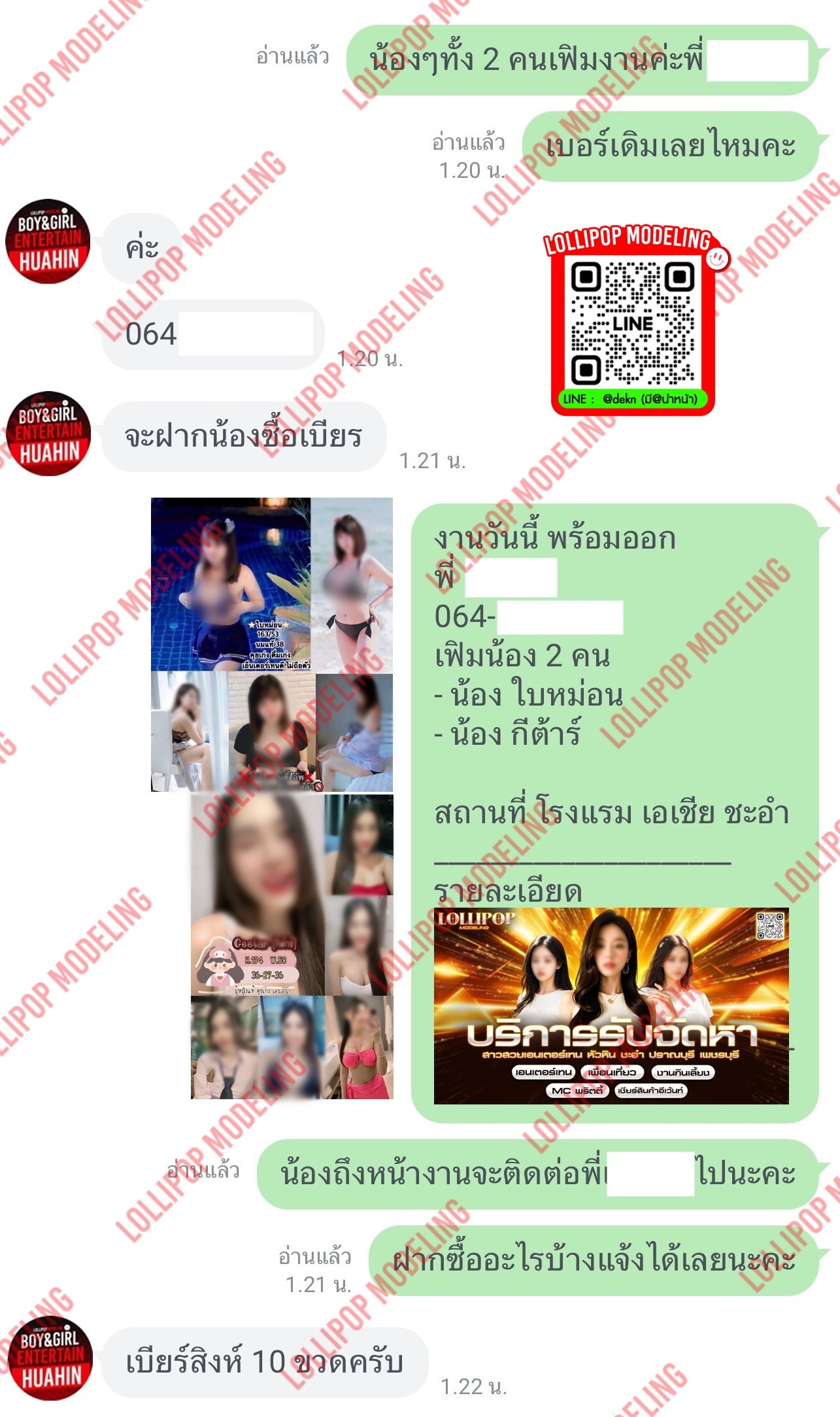 รีวิวงาน
