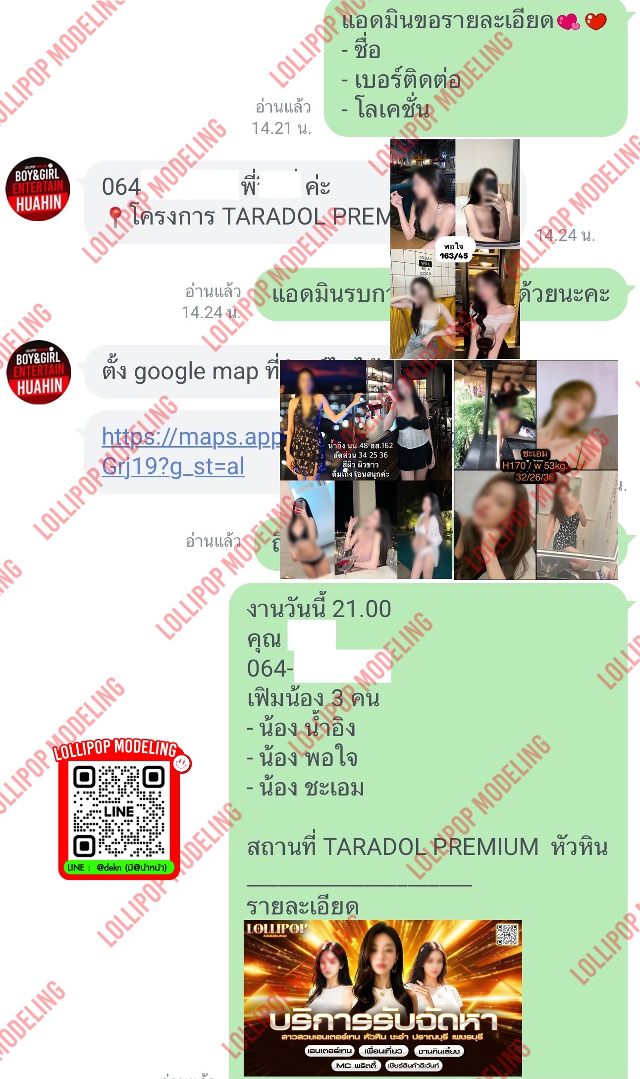 รีวิวงาน