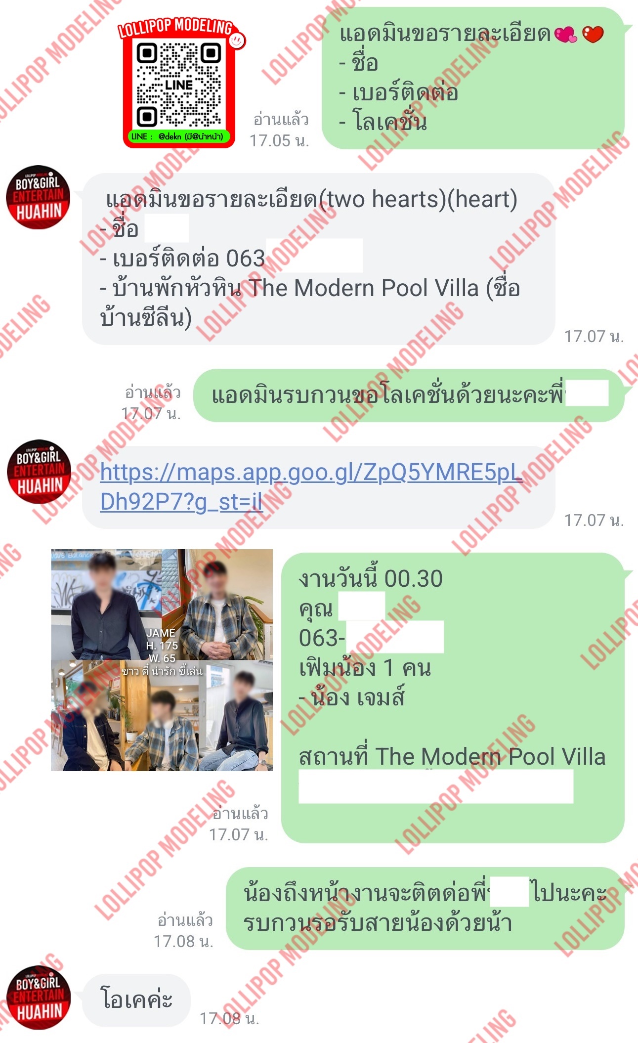 รีวิวงาน