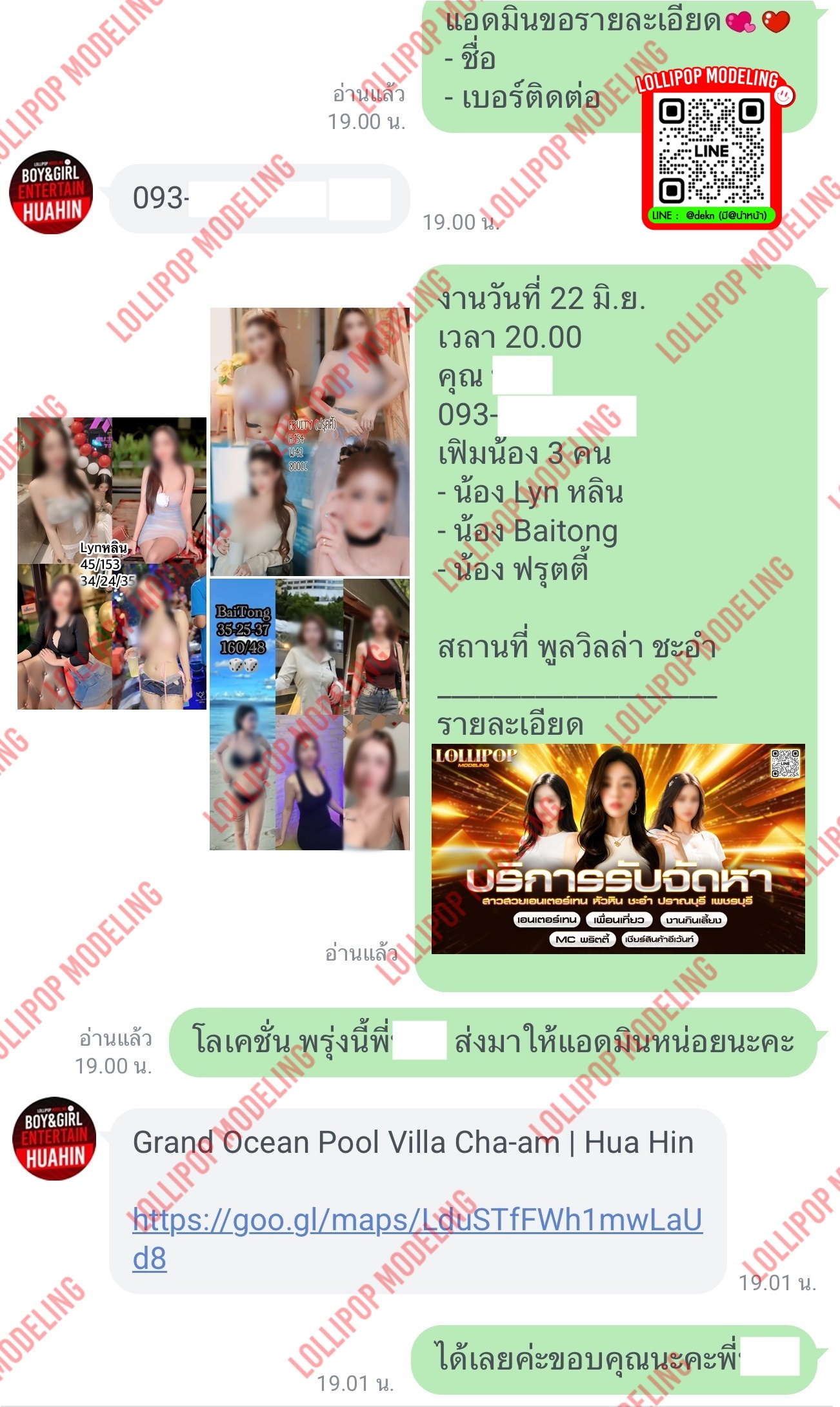 รีวิวงาน
