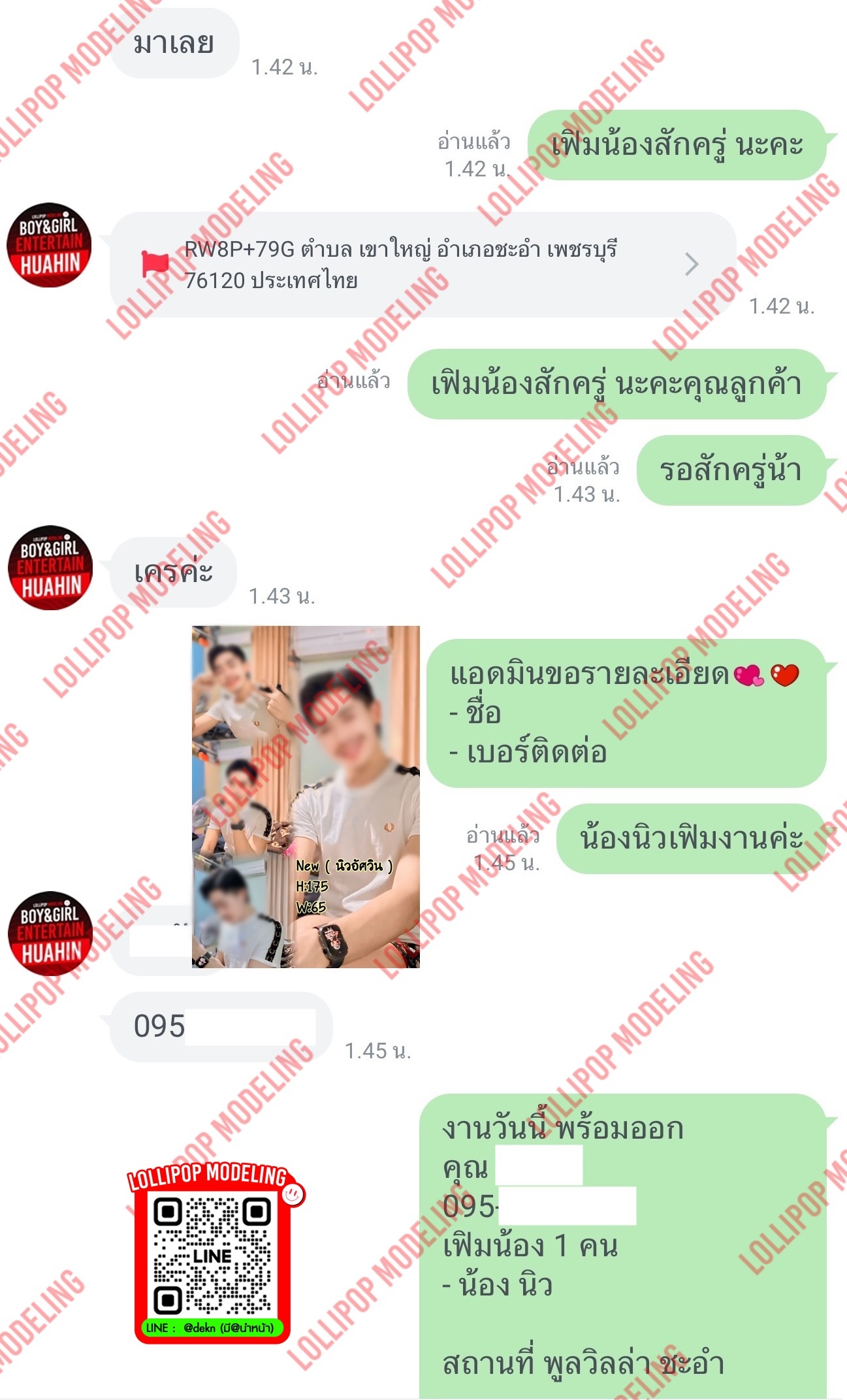 รีวิวงาน