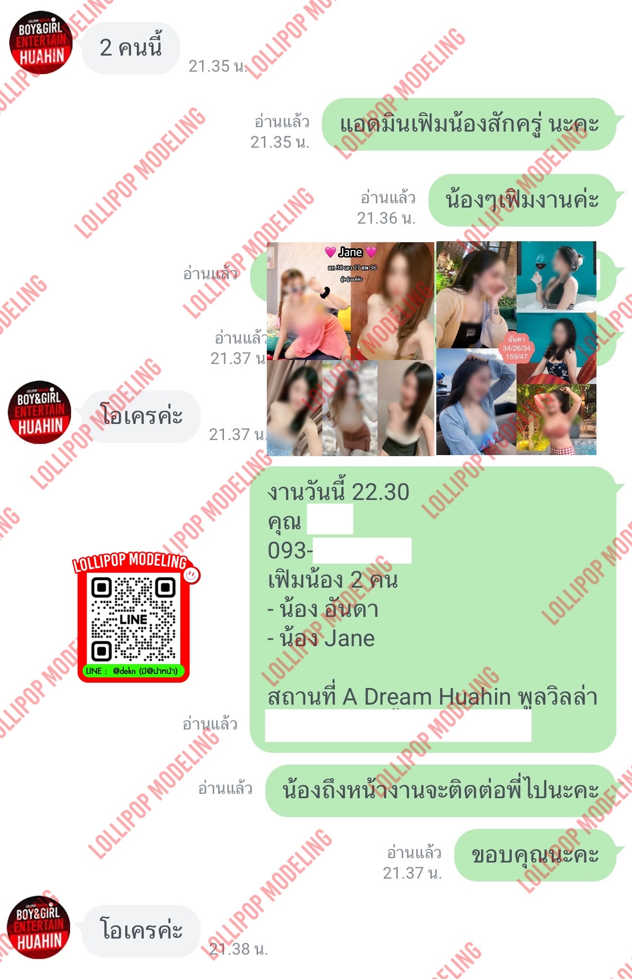 รีวิวงาน