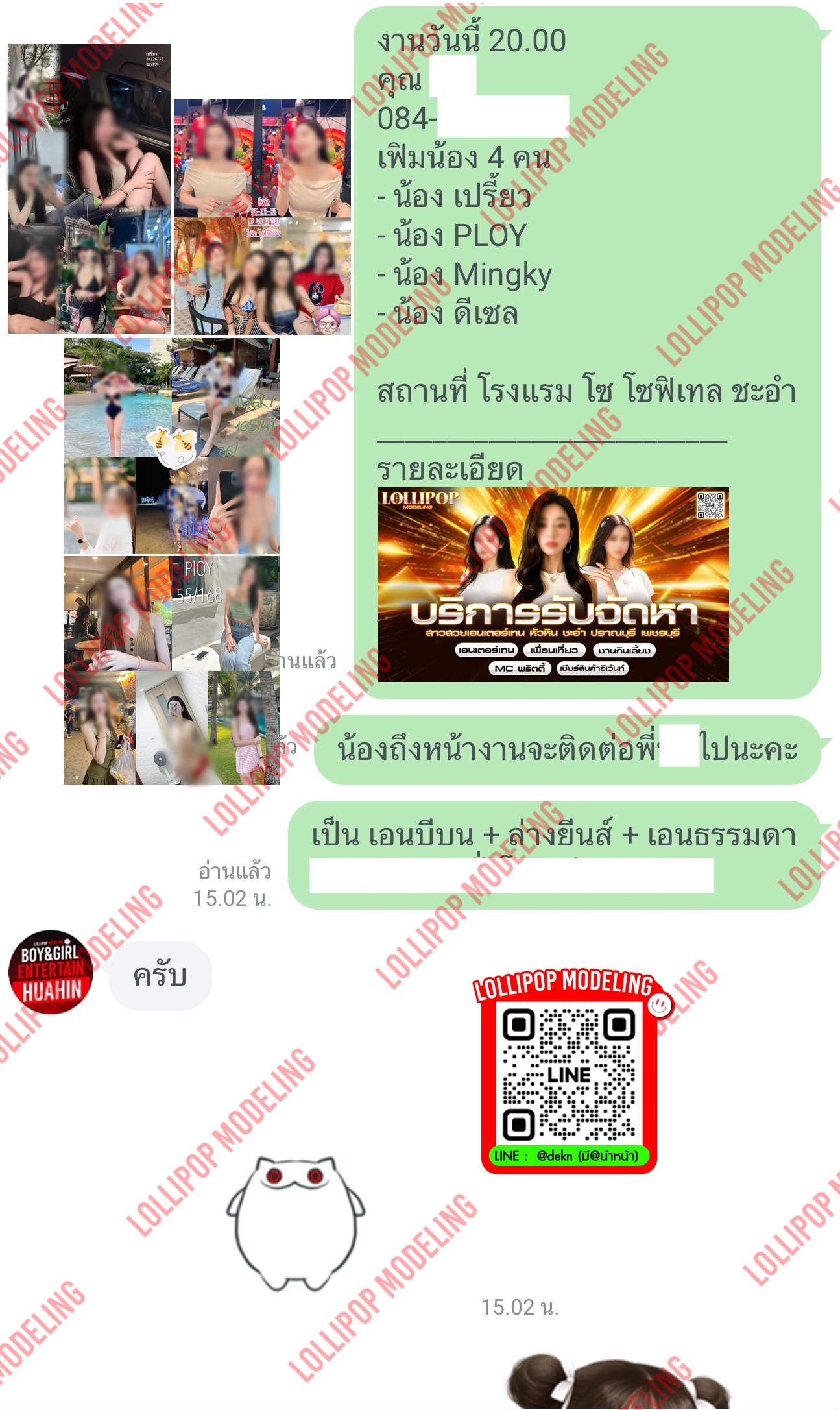 รีวิวงาน