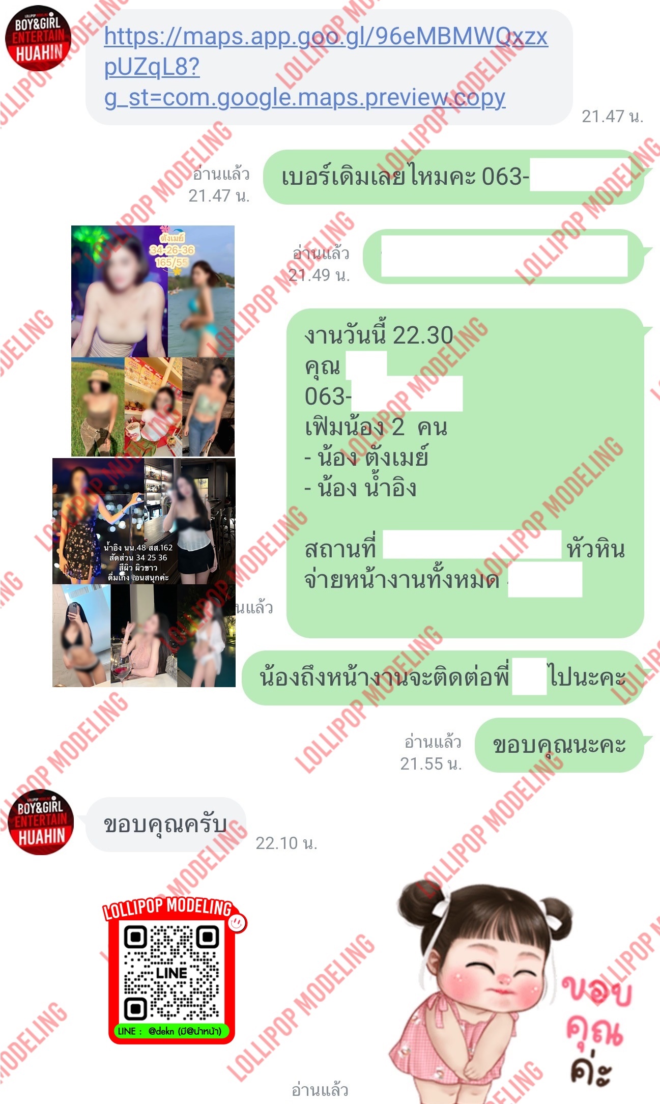 รีวิวงาน