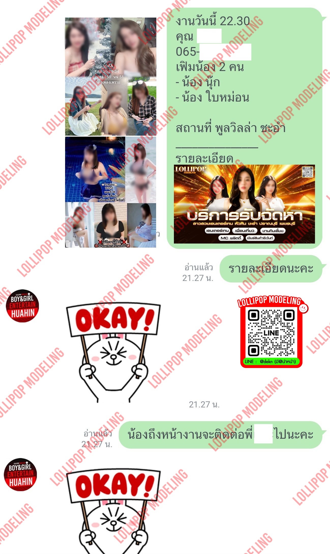 รีวิวงาน