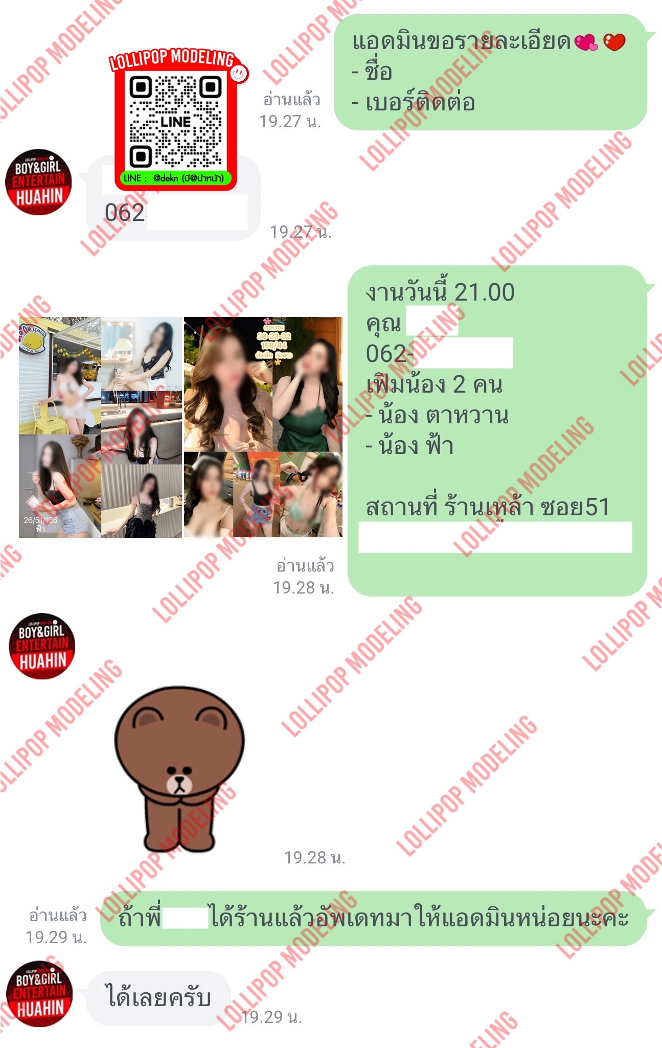 รีวิวงาน