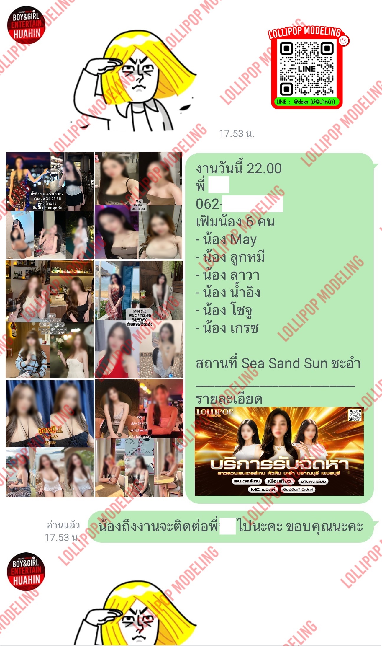 รีวิวงาน
