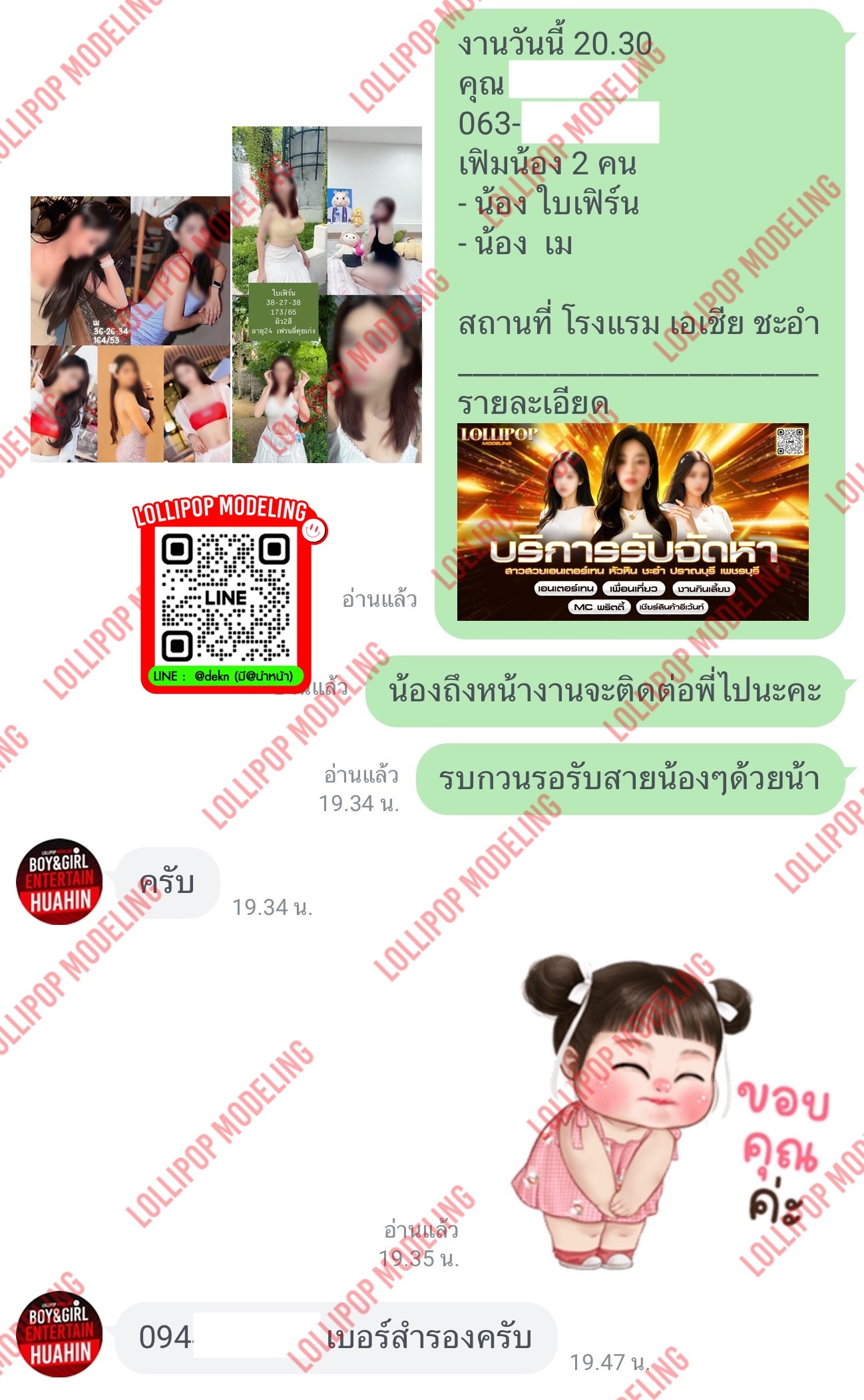 รีวิวงาน