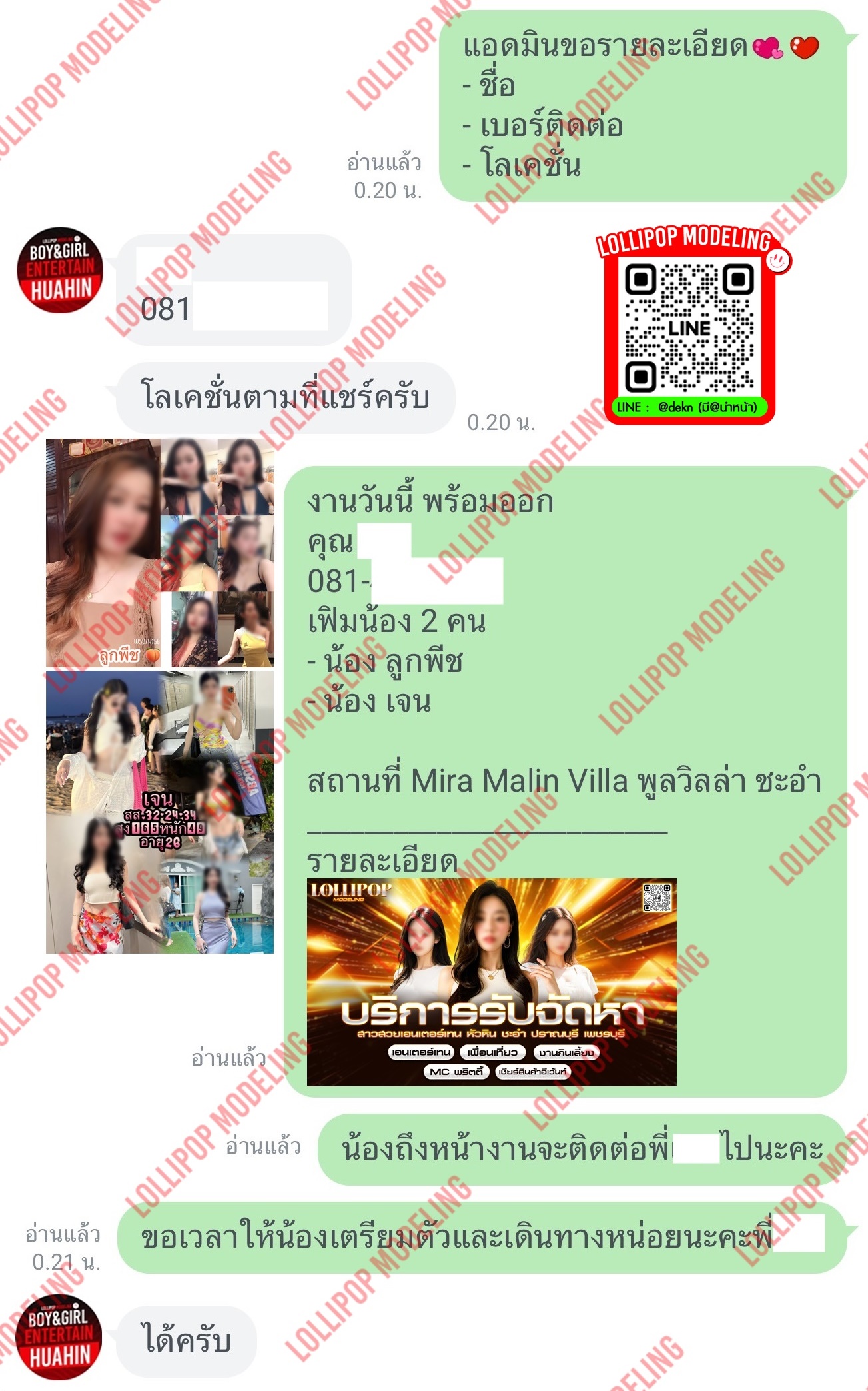 รีวิวงาน