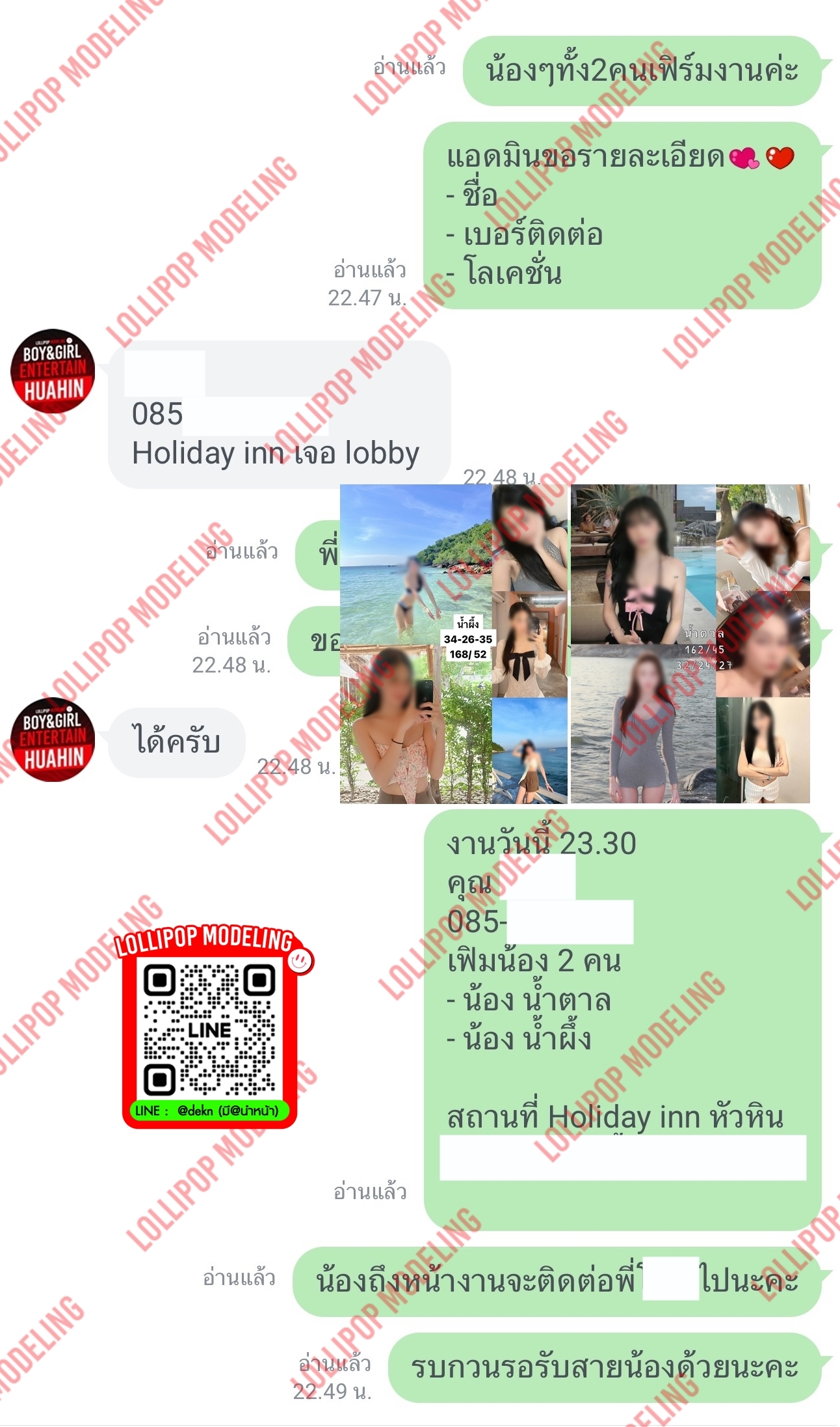 รีวิวงาน