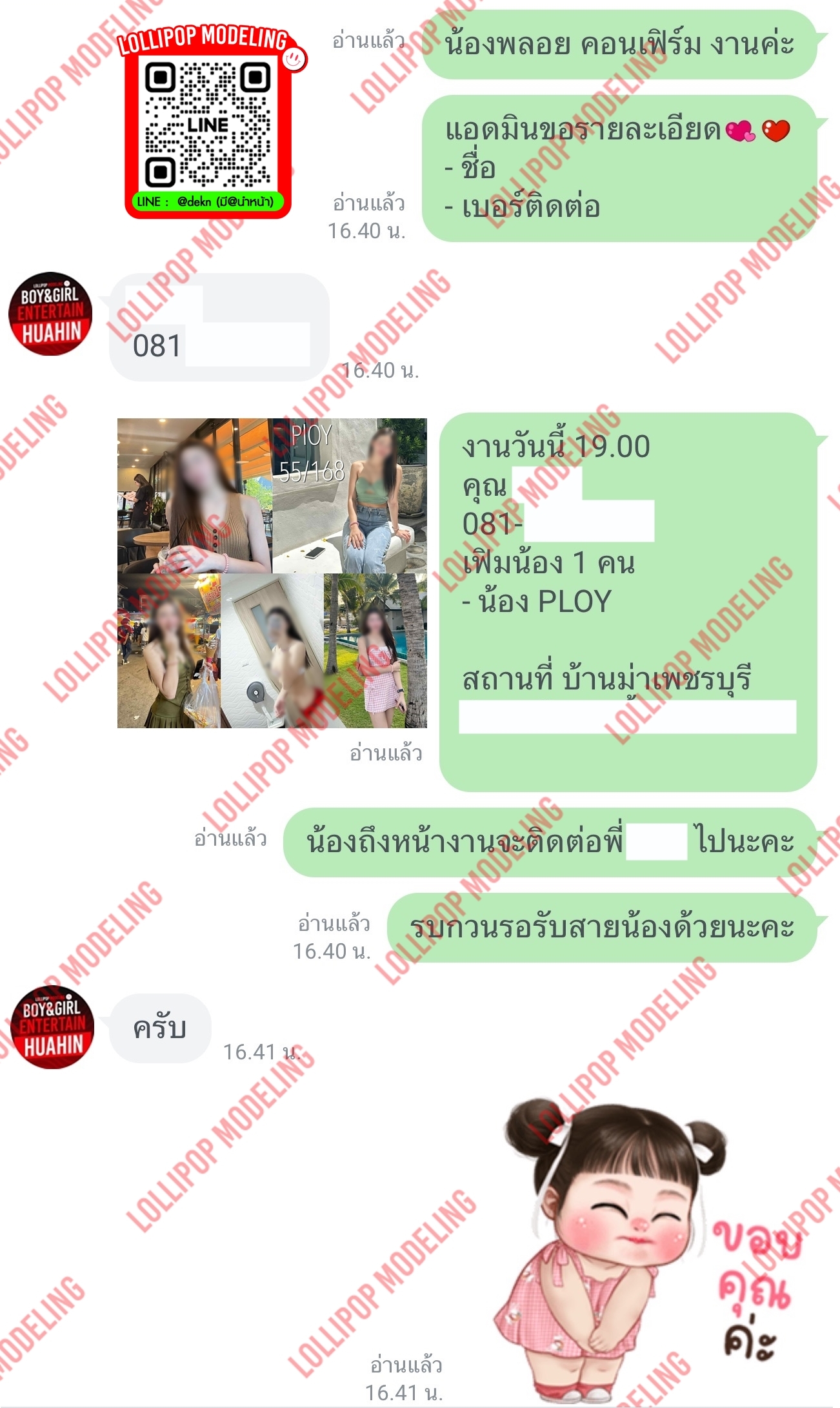 รีวิวงาน