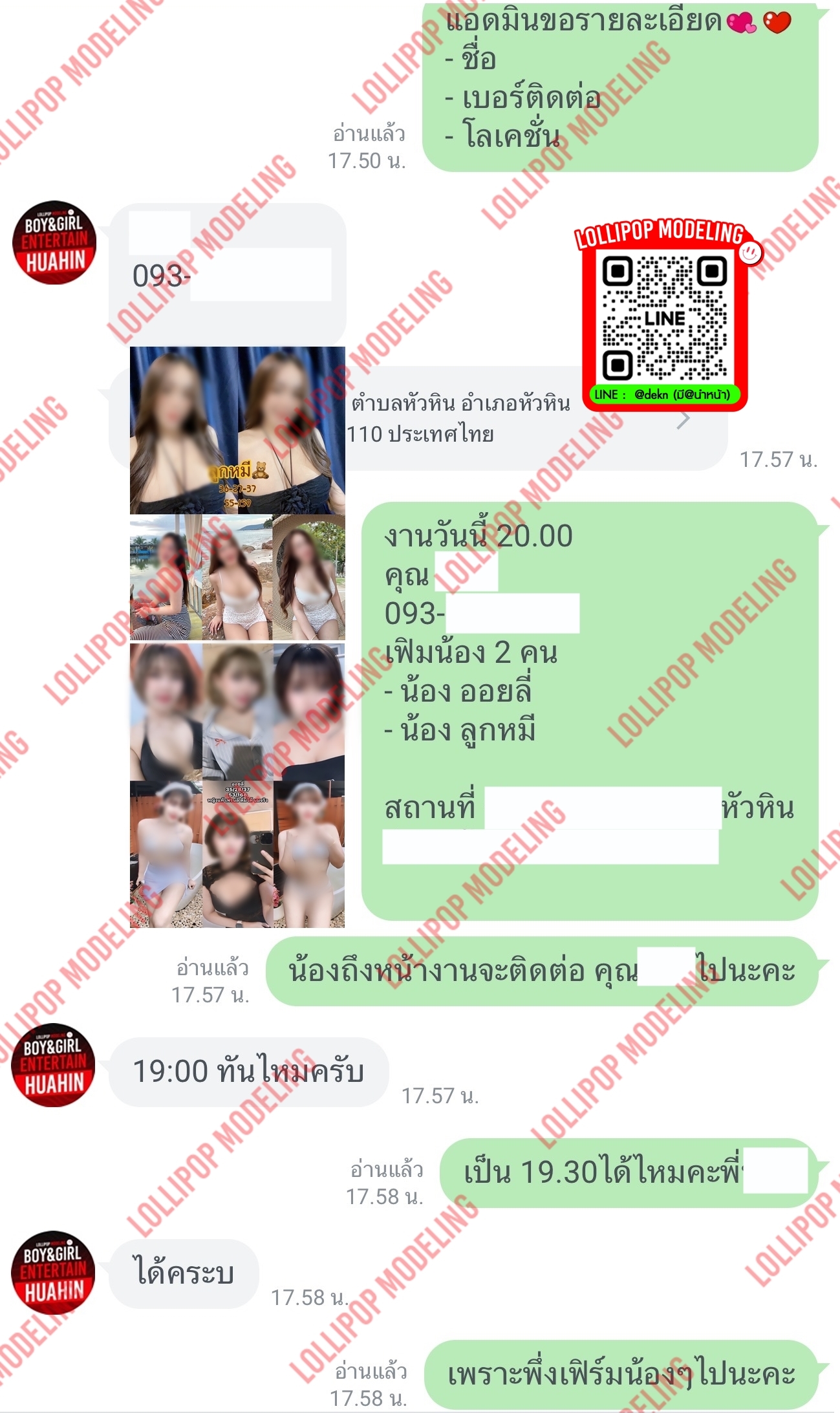 รีวิวงาน