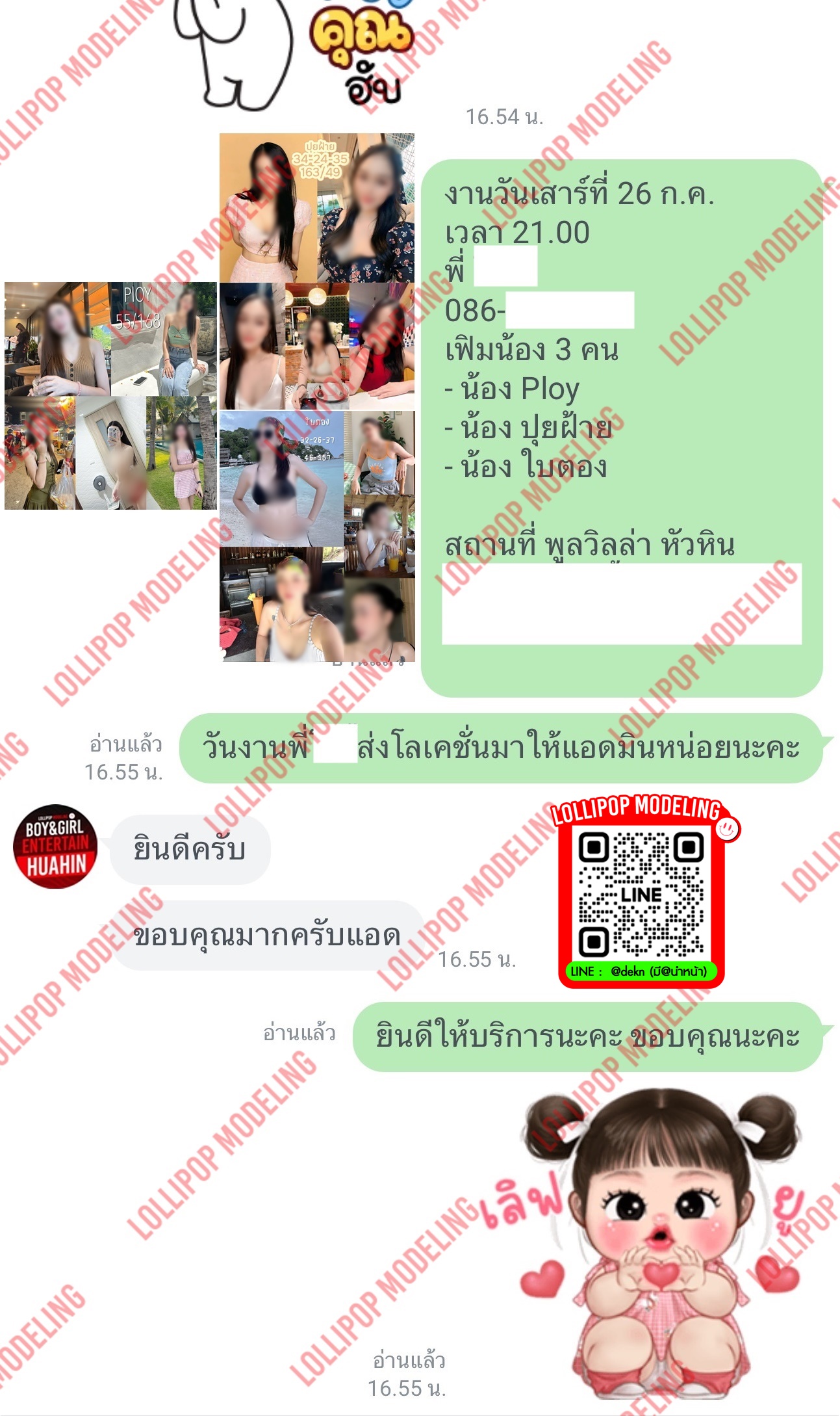 รีวิวงาน