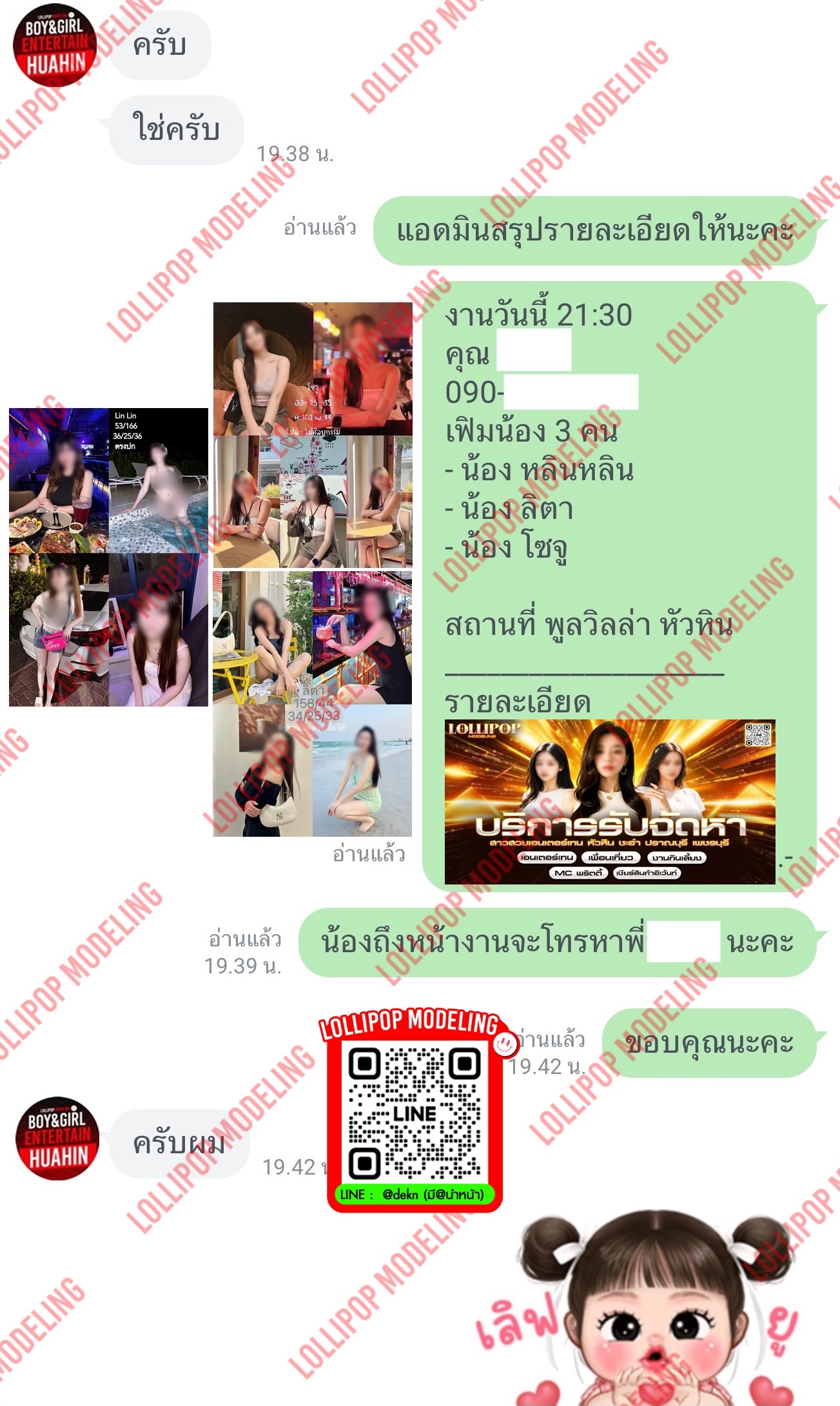 รีวิวงาน