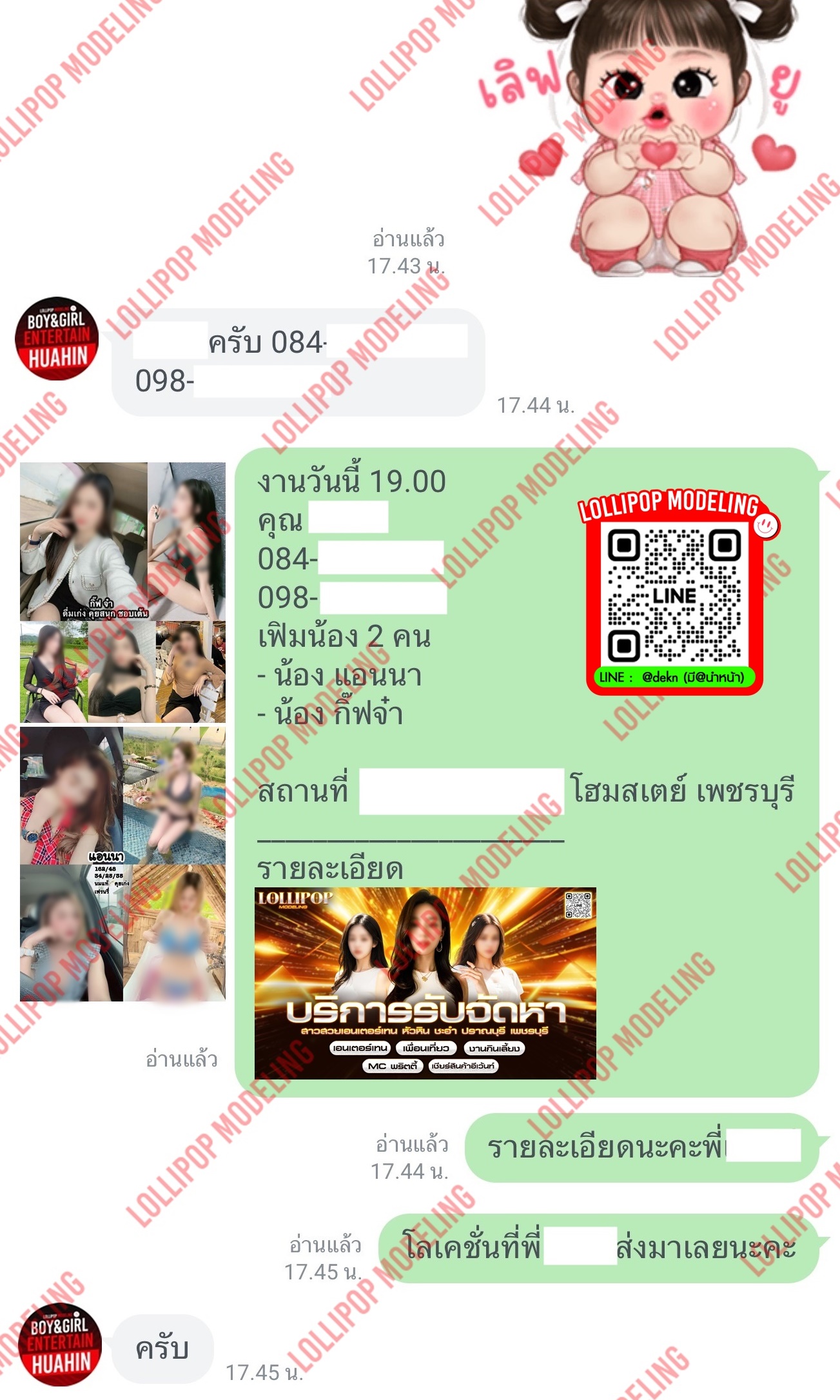 รีวิวงาน
