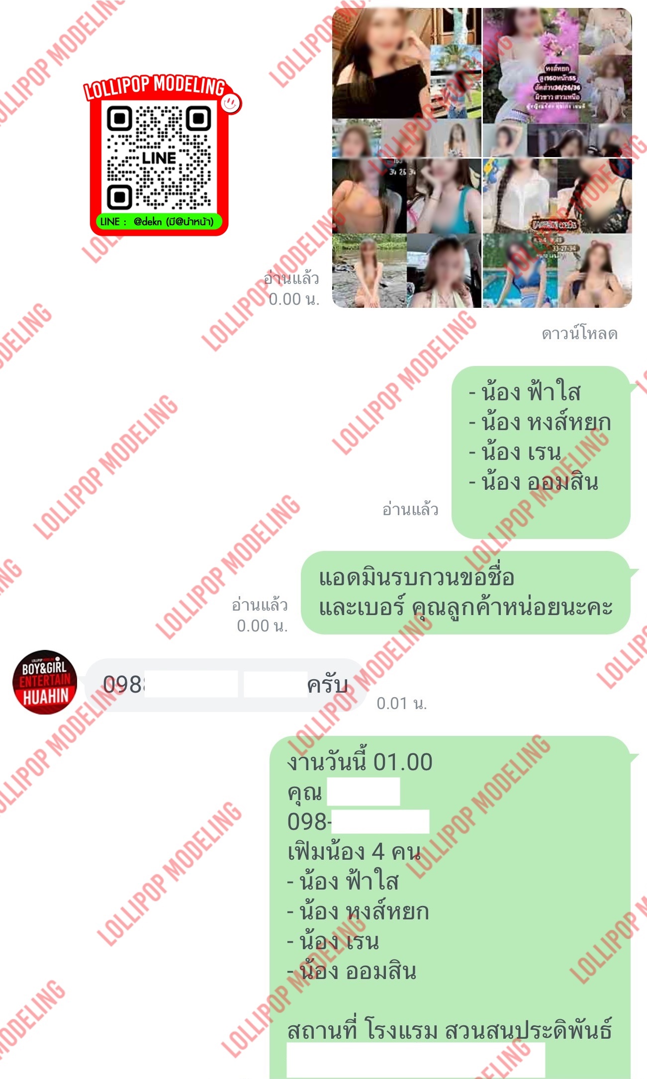 รีวิวงาน