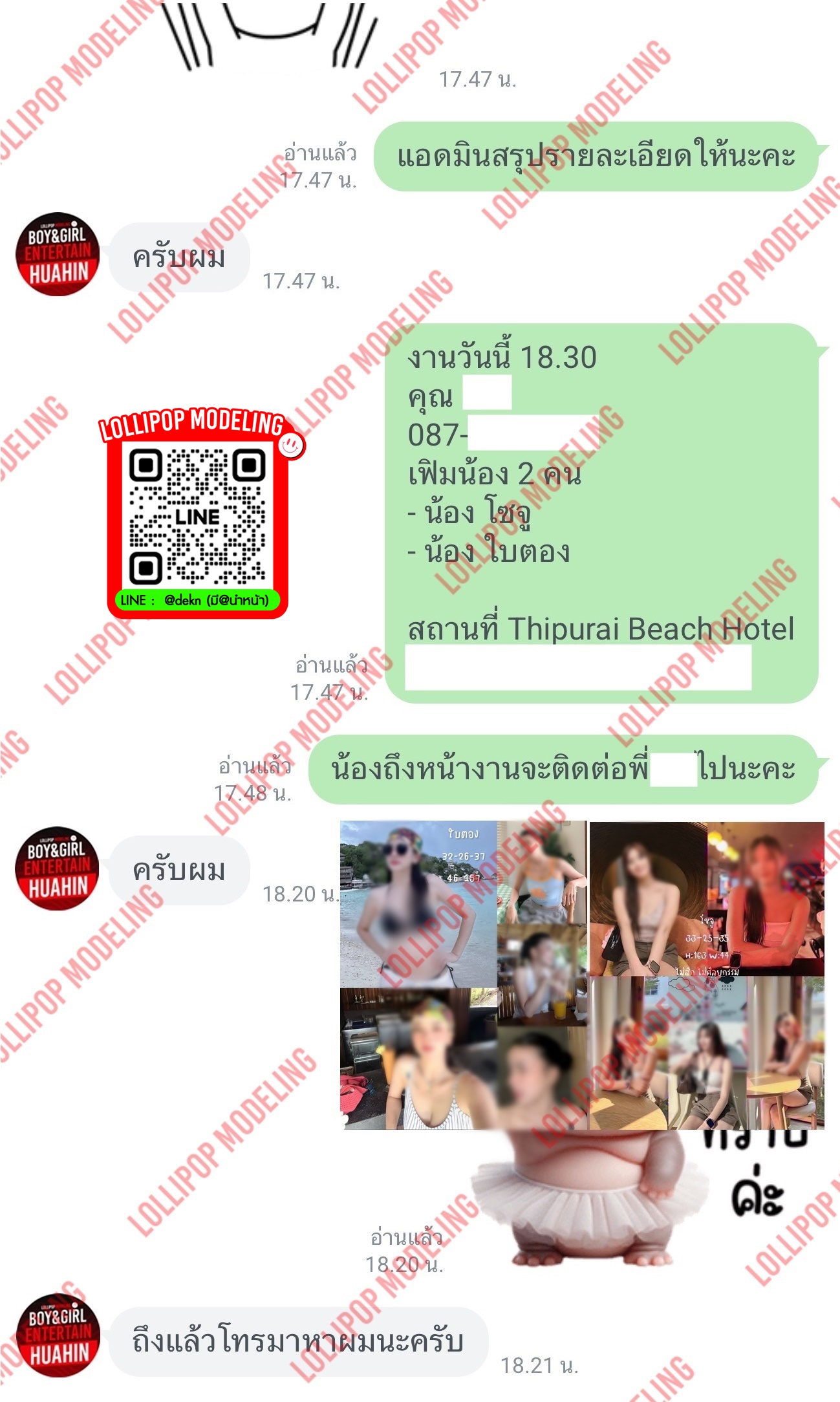 รีวิวงาน