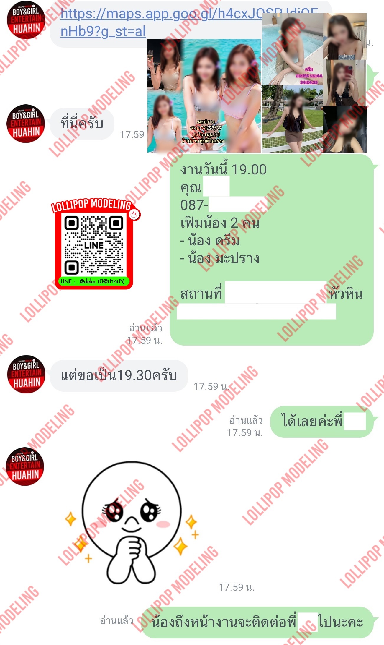 รีวิวงาน