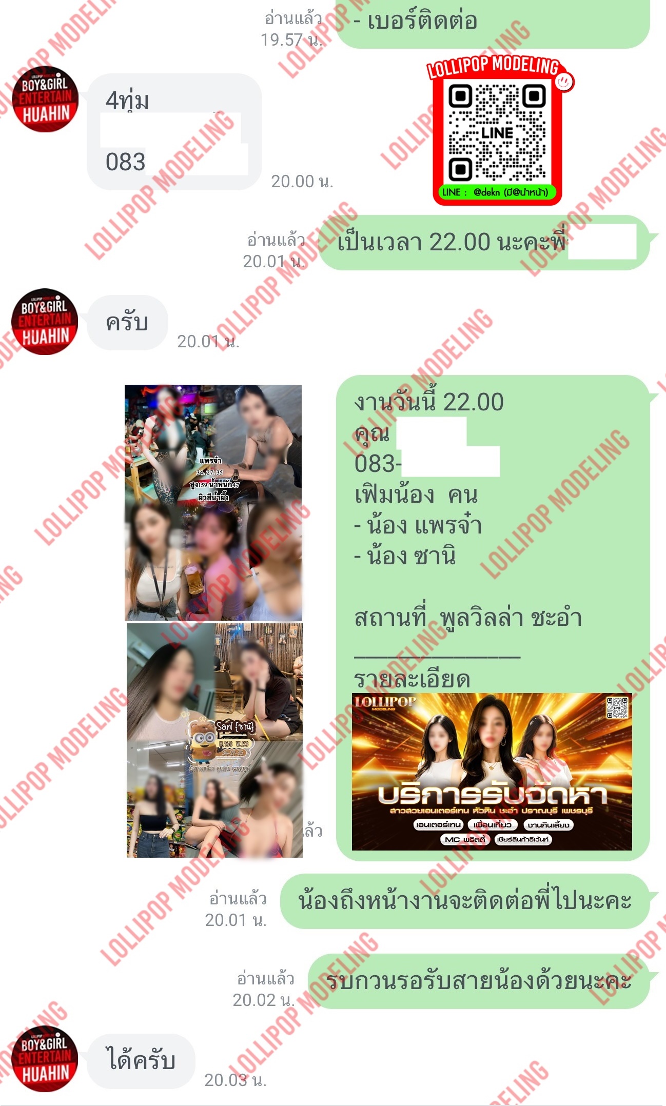 รีวิวงาน