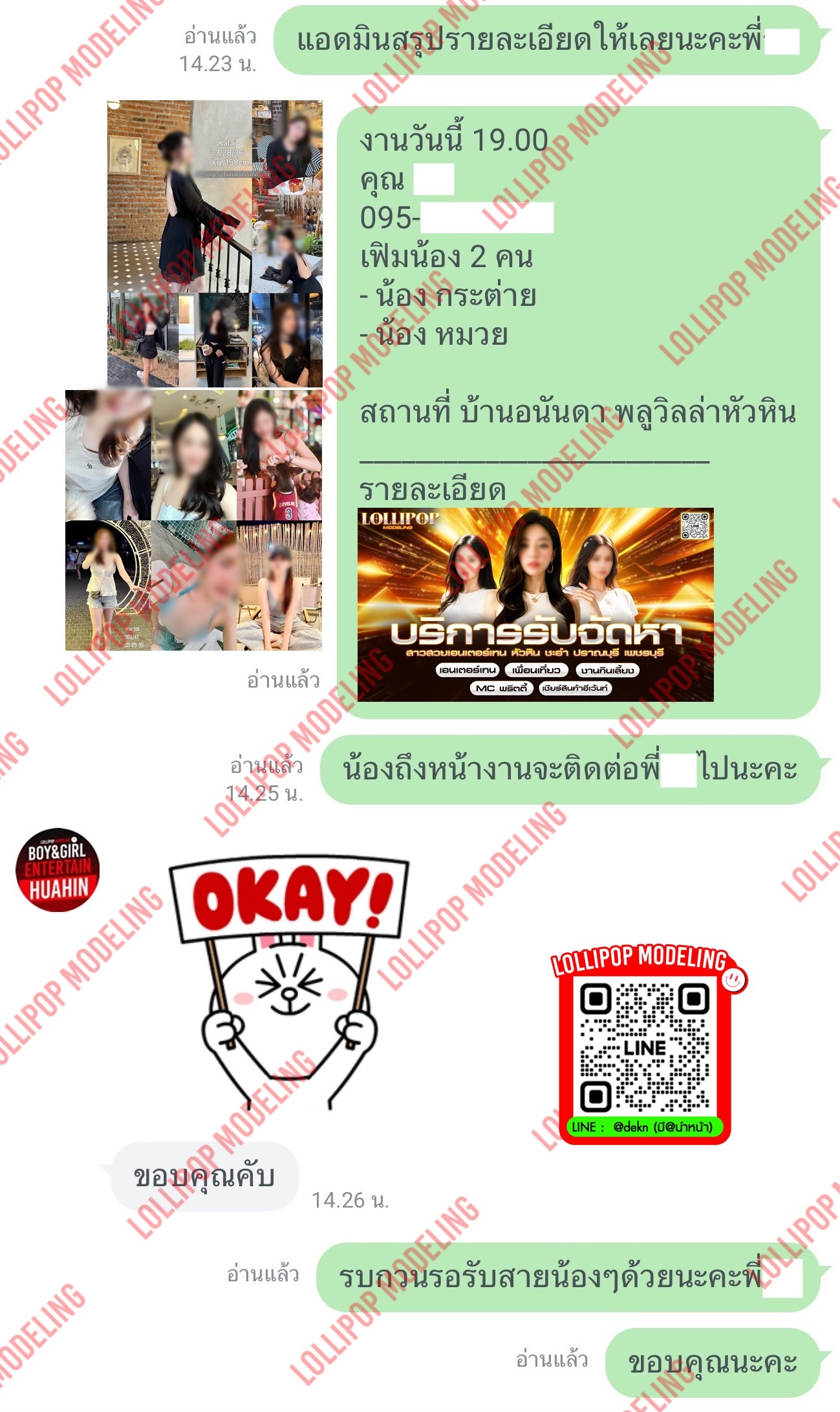 รีวิวงาน