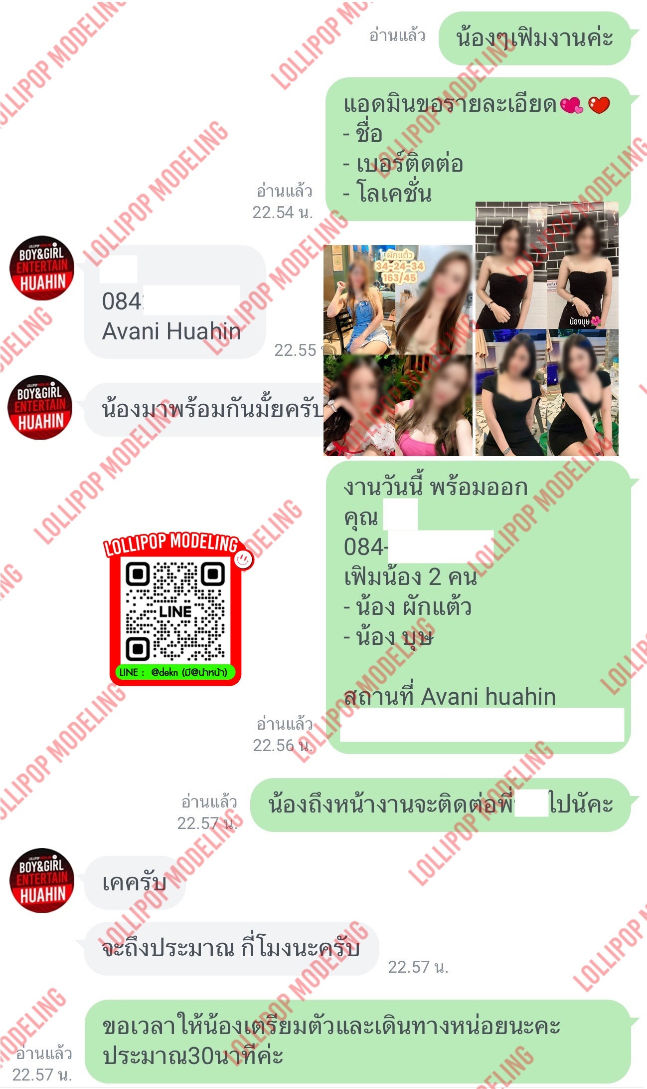 รีวิวงาน