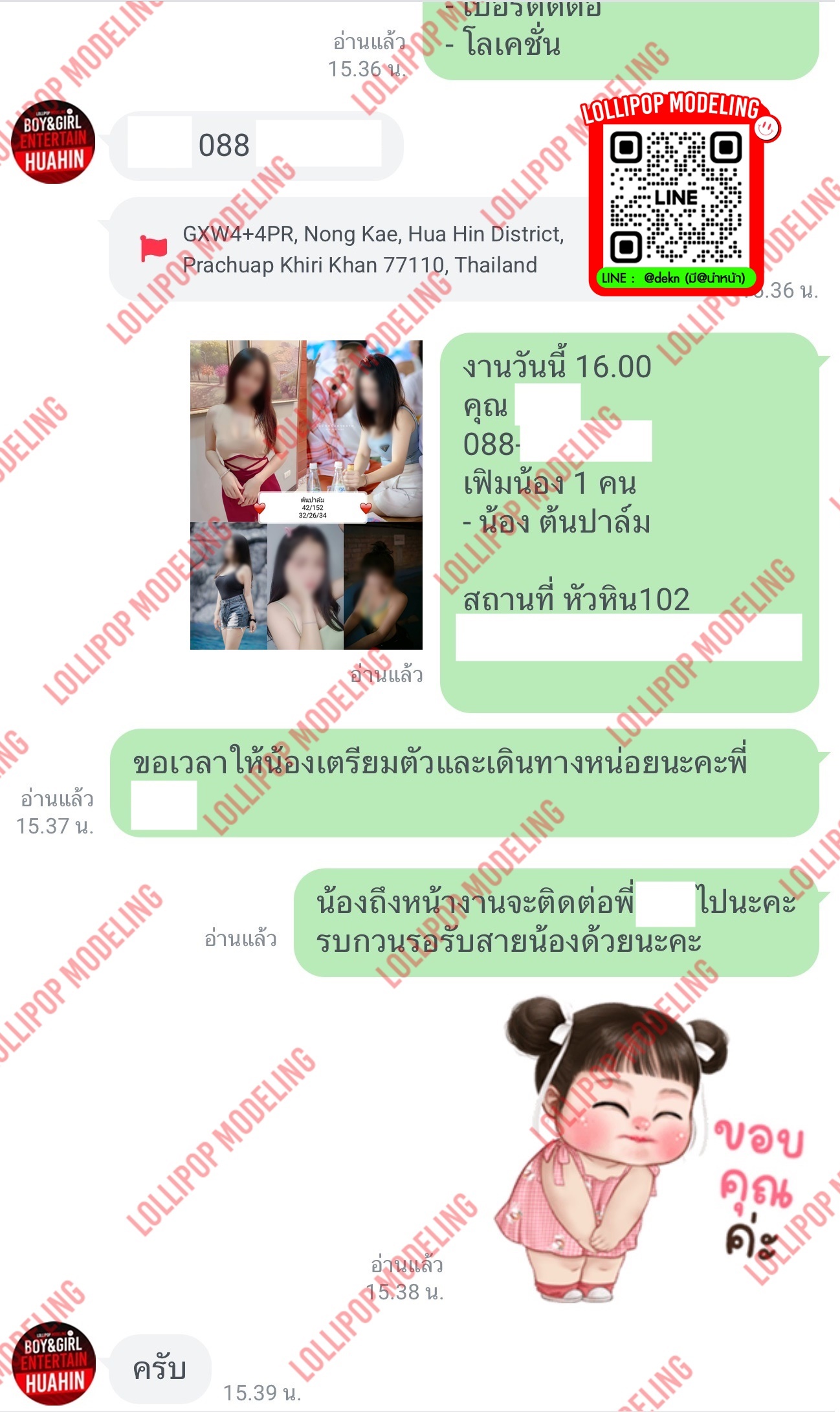 รีวิวงาน