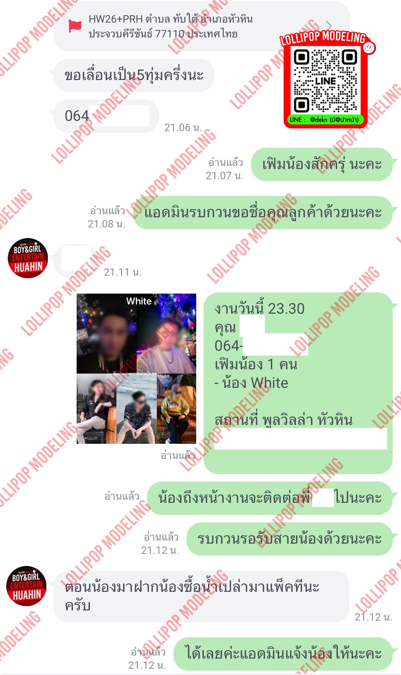 รีวิวงาน