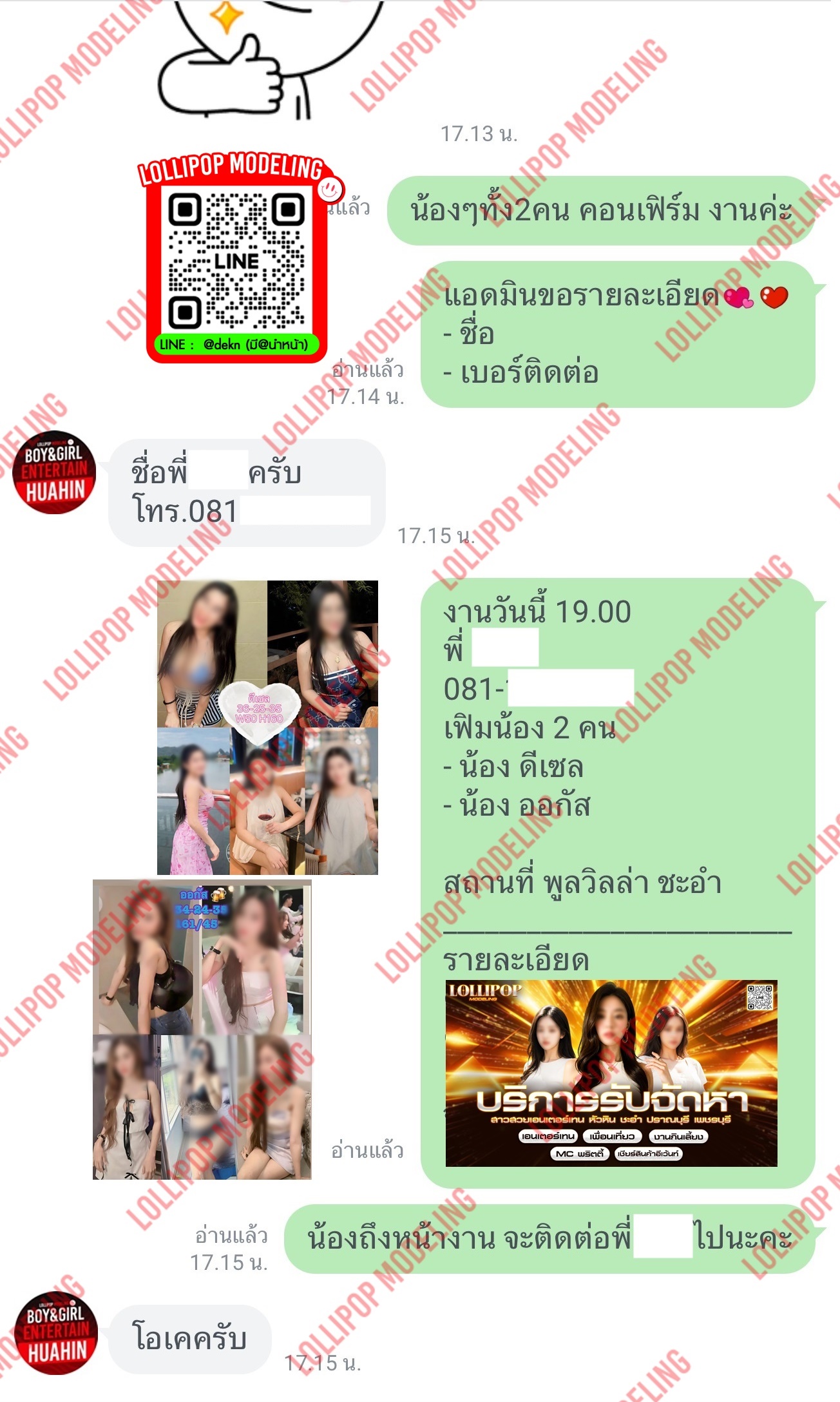 รีวิวงาน
