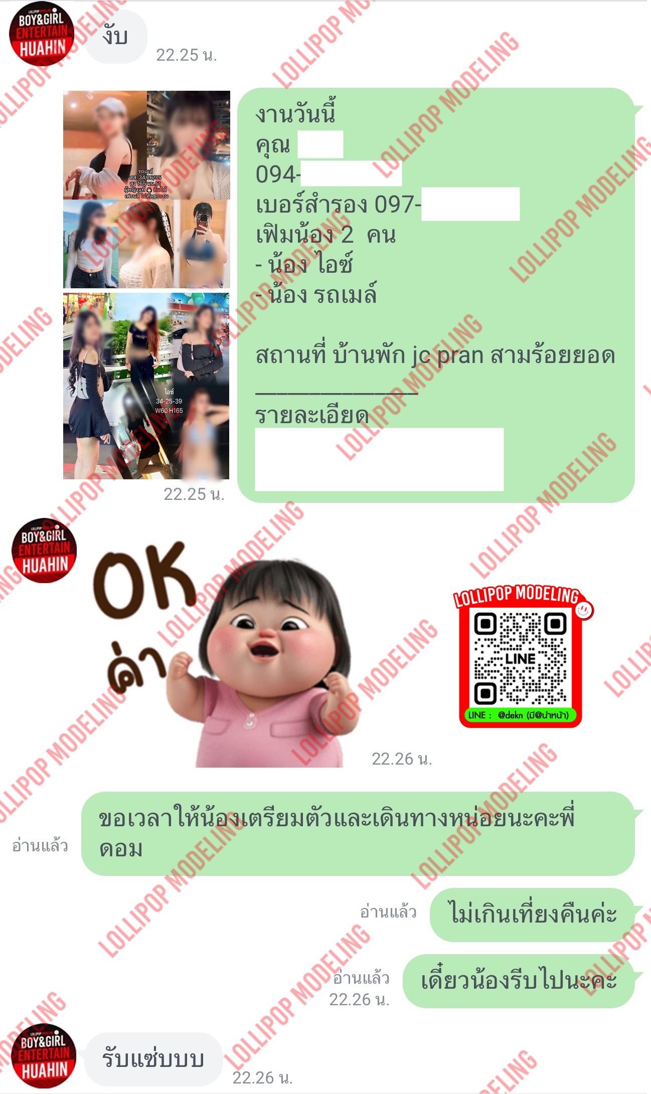 รีวิวงาน