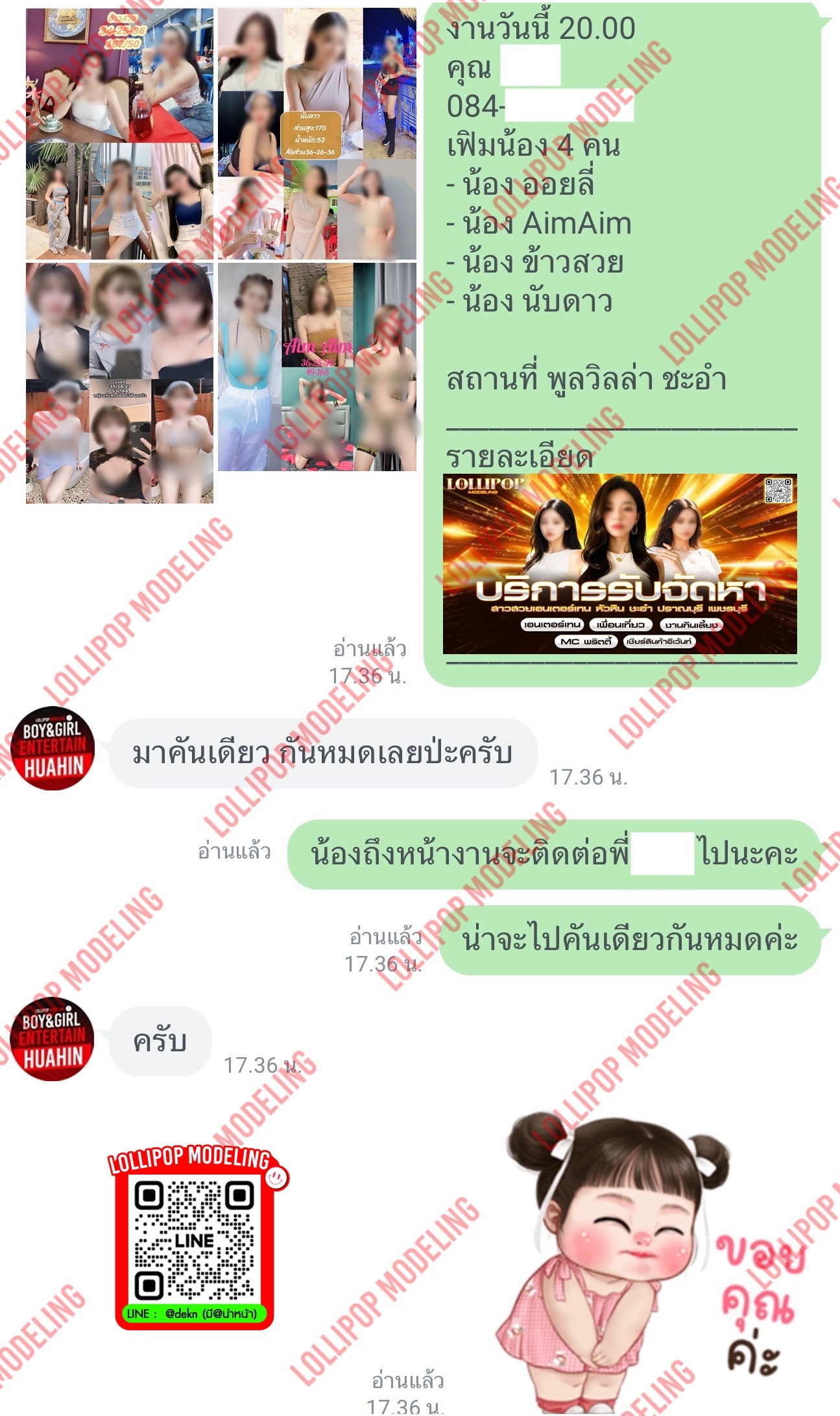 รีวิวงาน