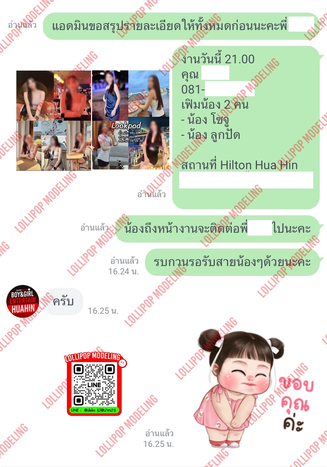 รีวิวงาน