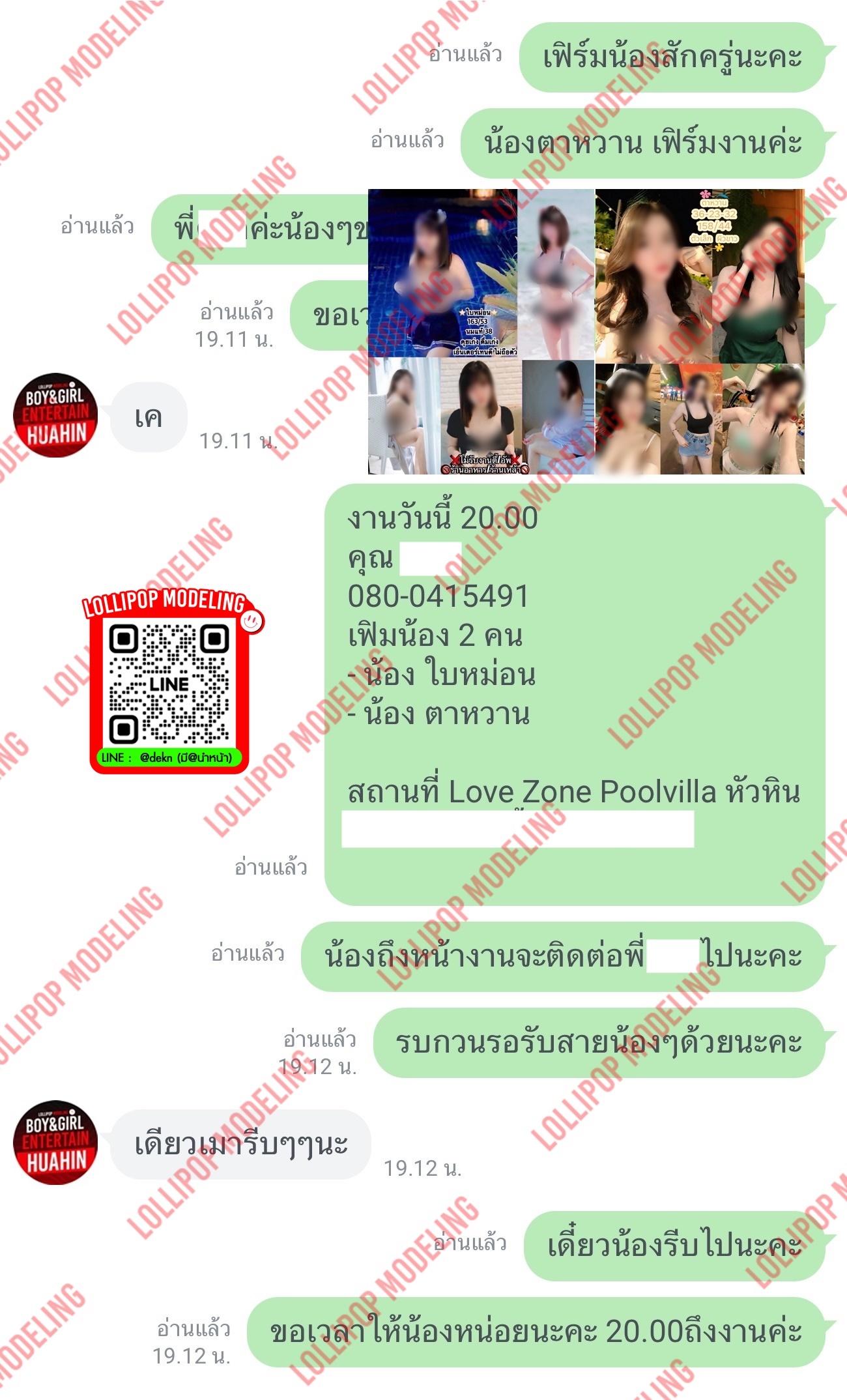 รีวิวงาน