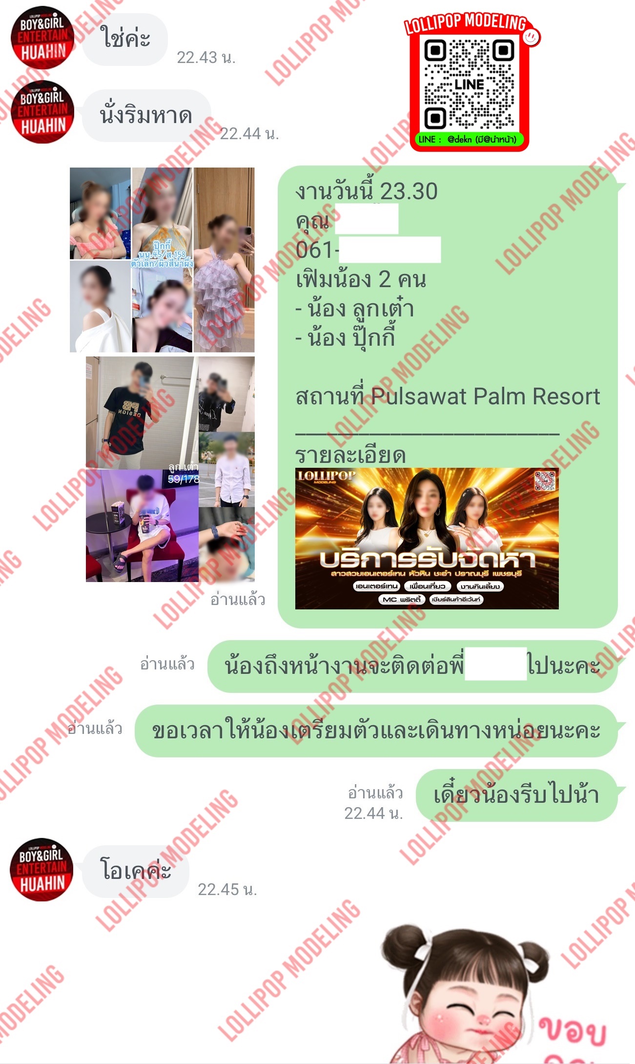 รีวิวงาน