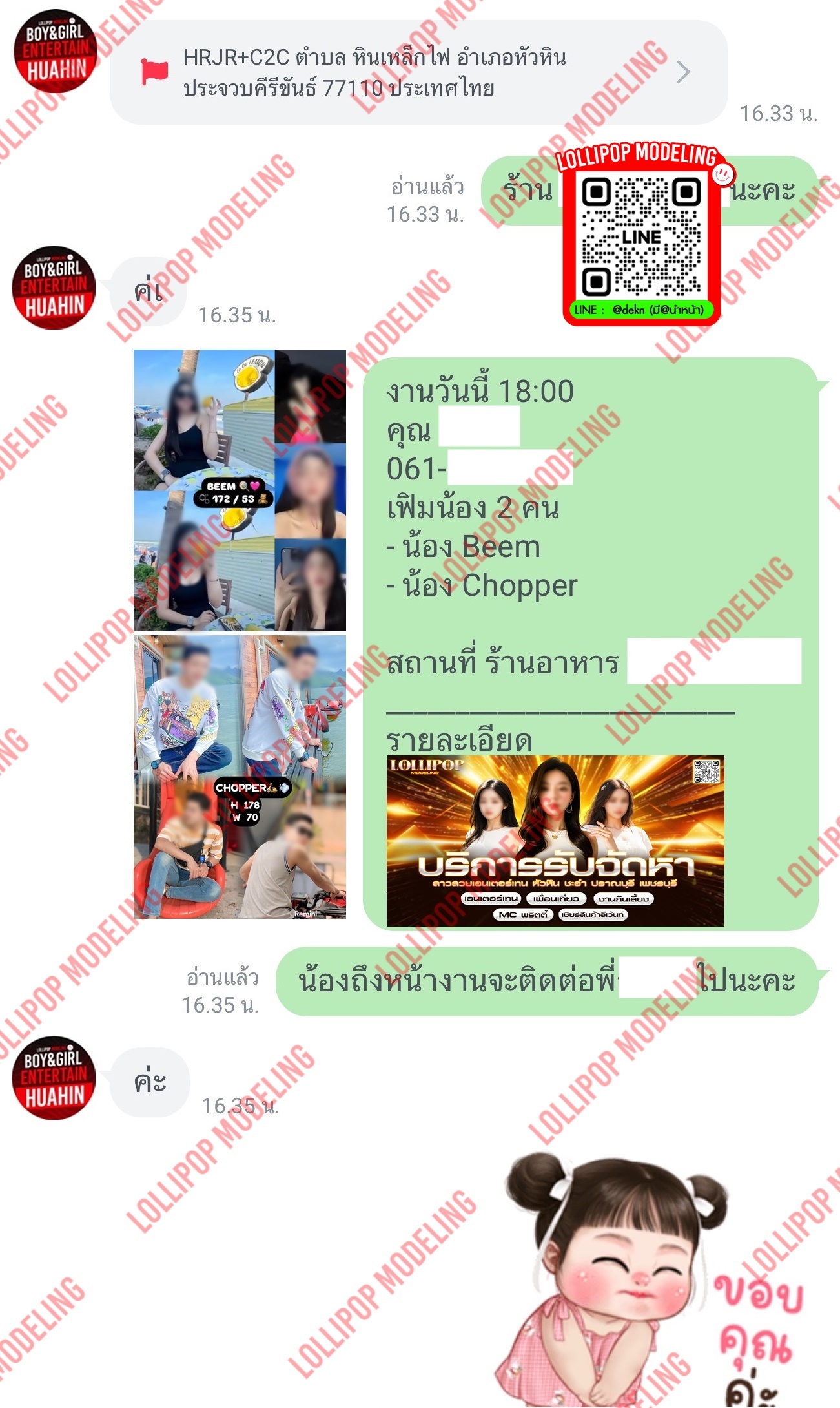รีวิวงาน
