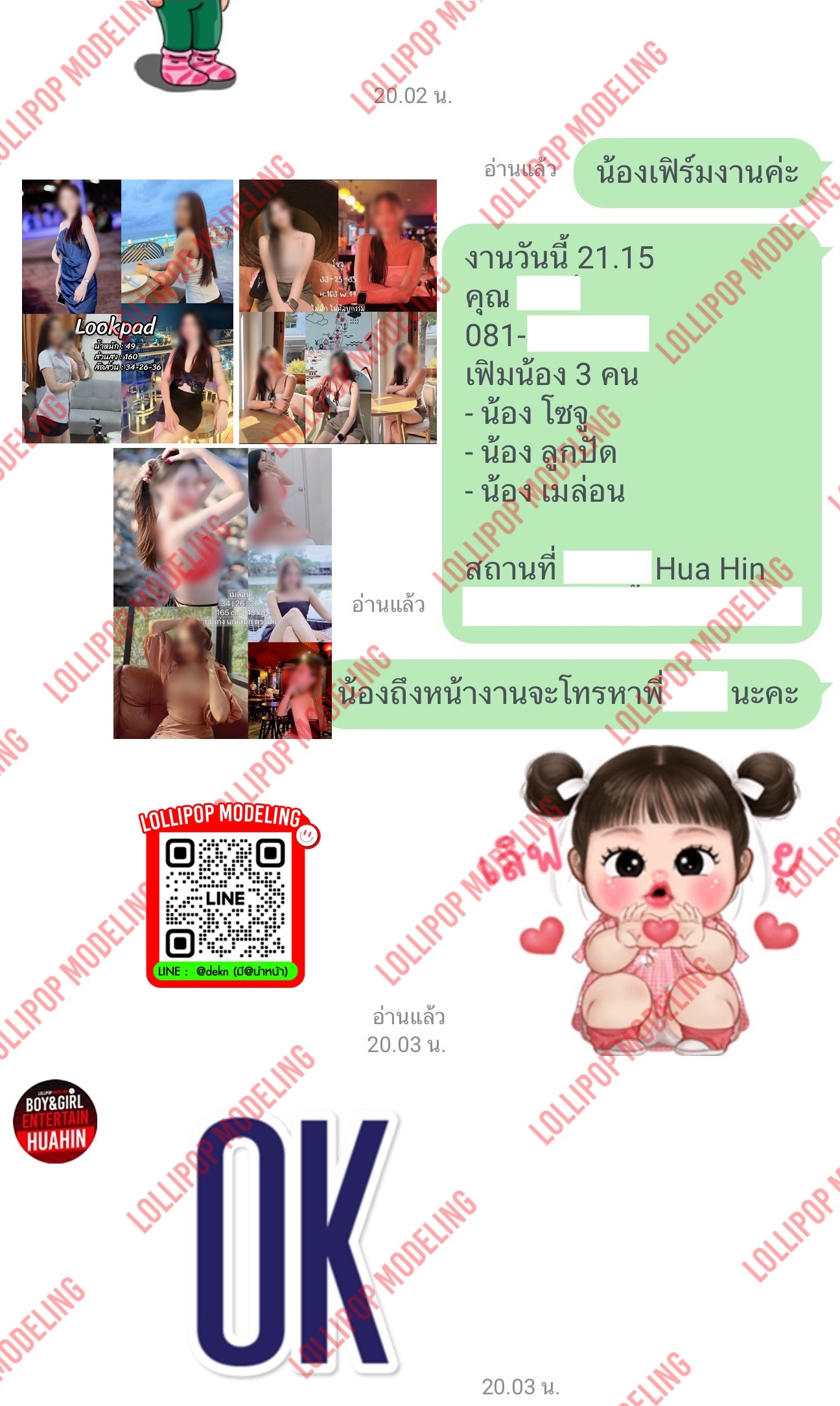 รีวิวงาน