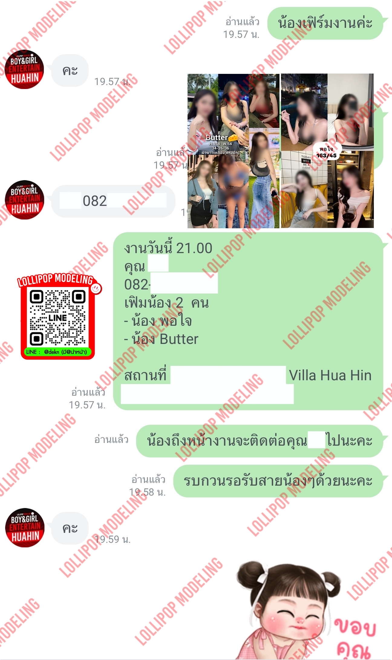 รีวิวงาน