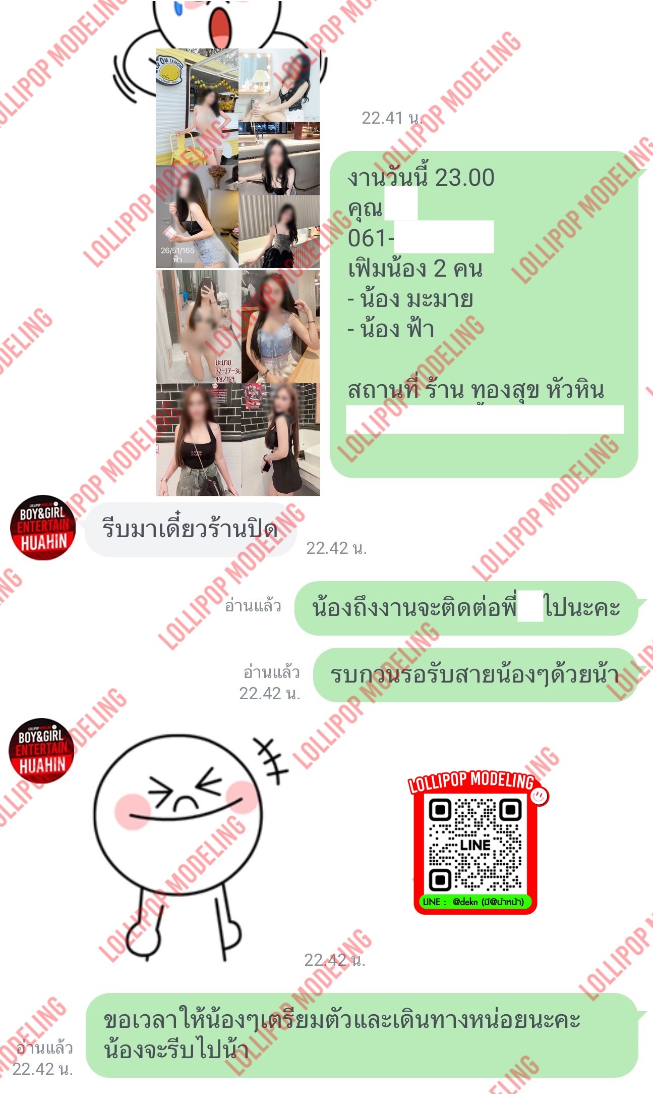 รีวิวงาน
