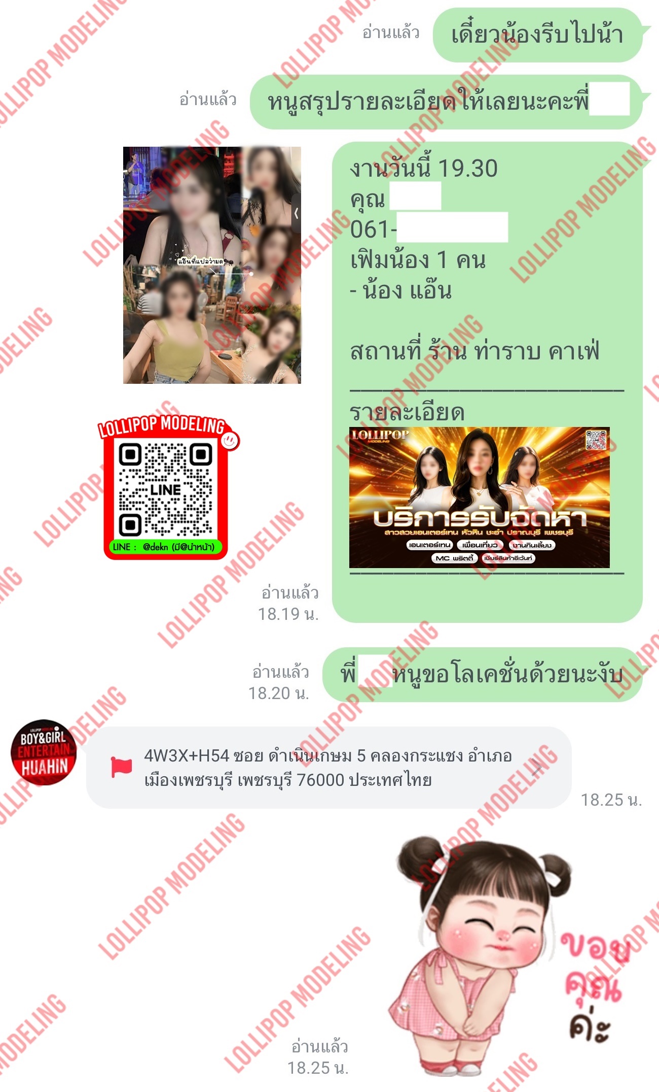 รีวิวงาน