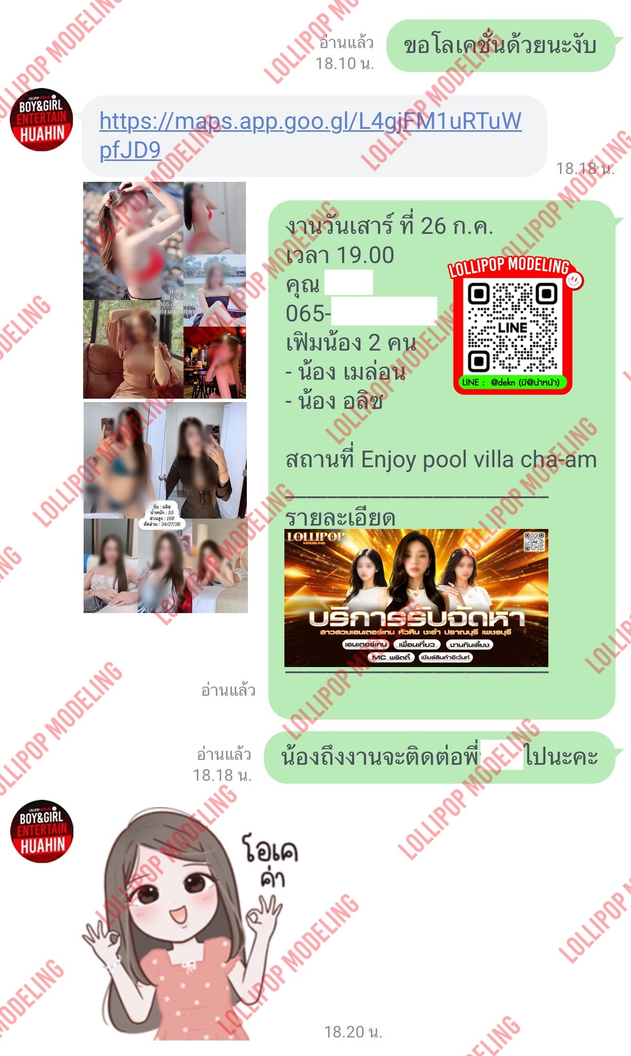 รีวิวงาน