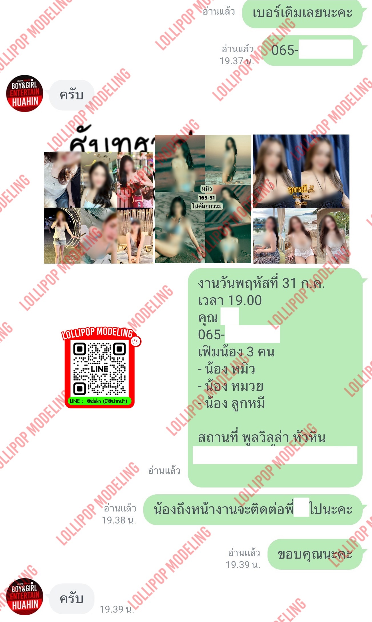 รีวิวงาน