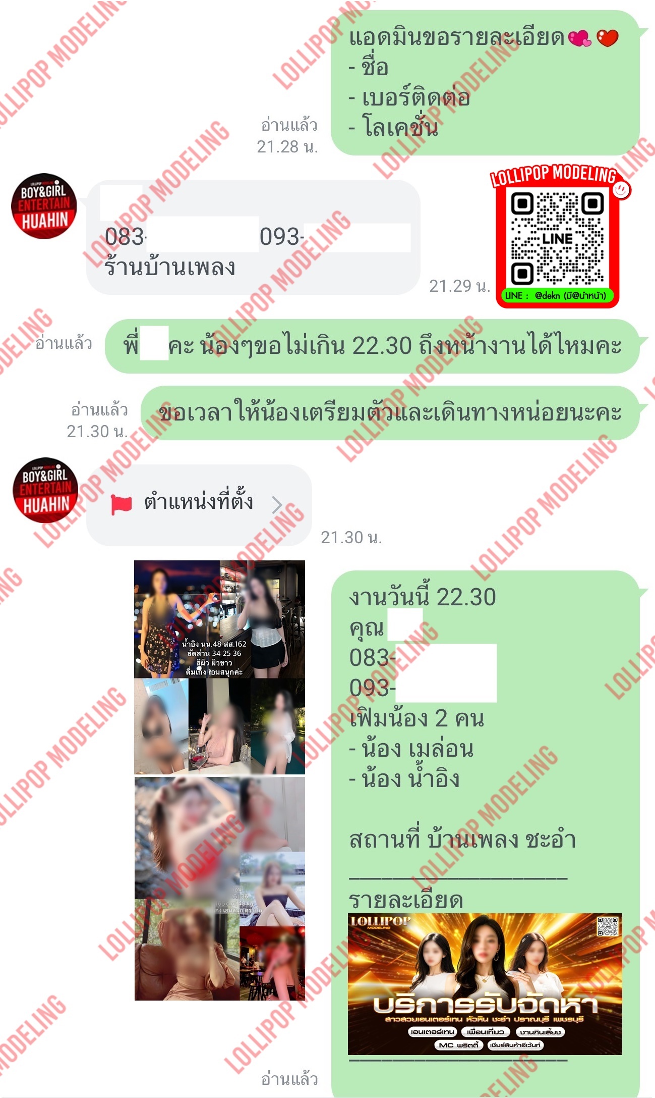 รีวิวงาน