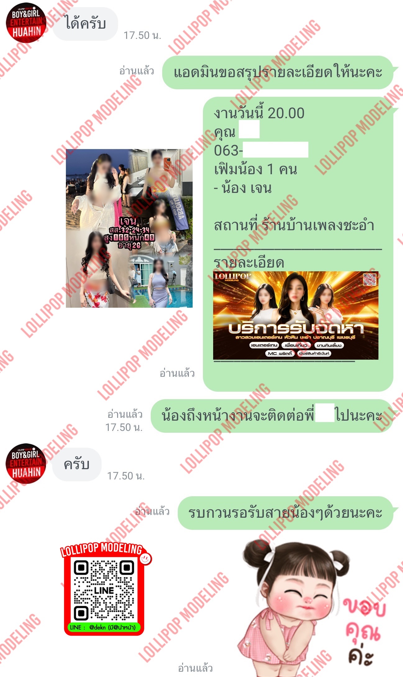 รีวิวงาน
