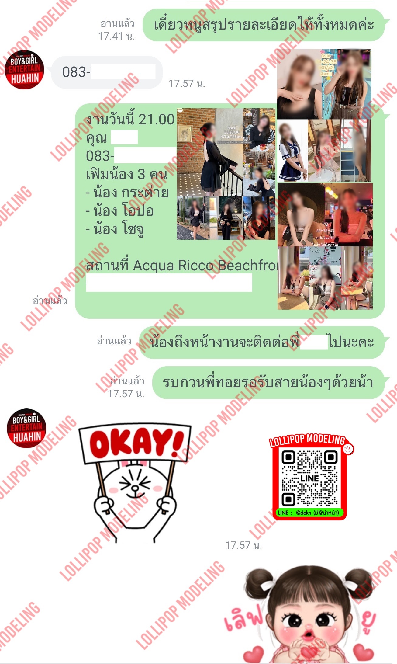รีวิวงาน