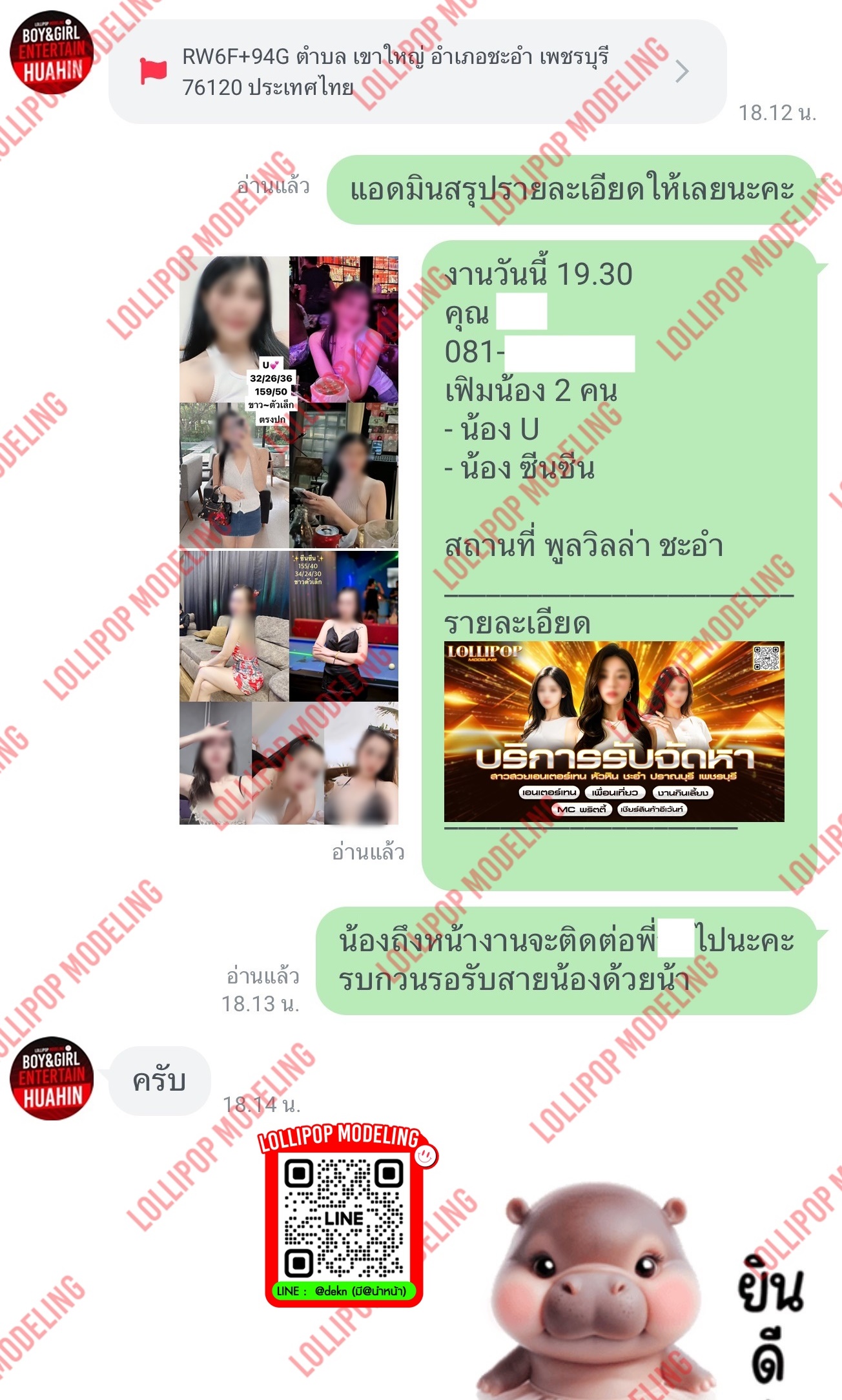 รีวิวงาน