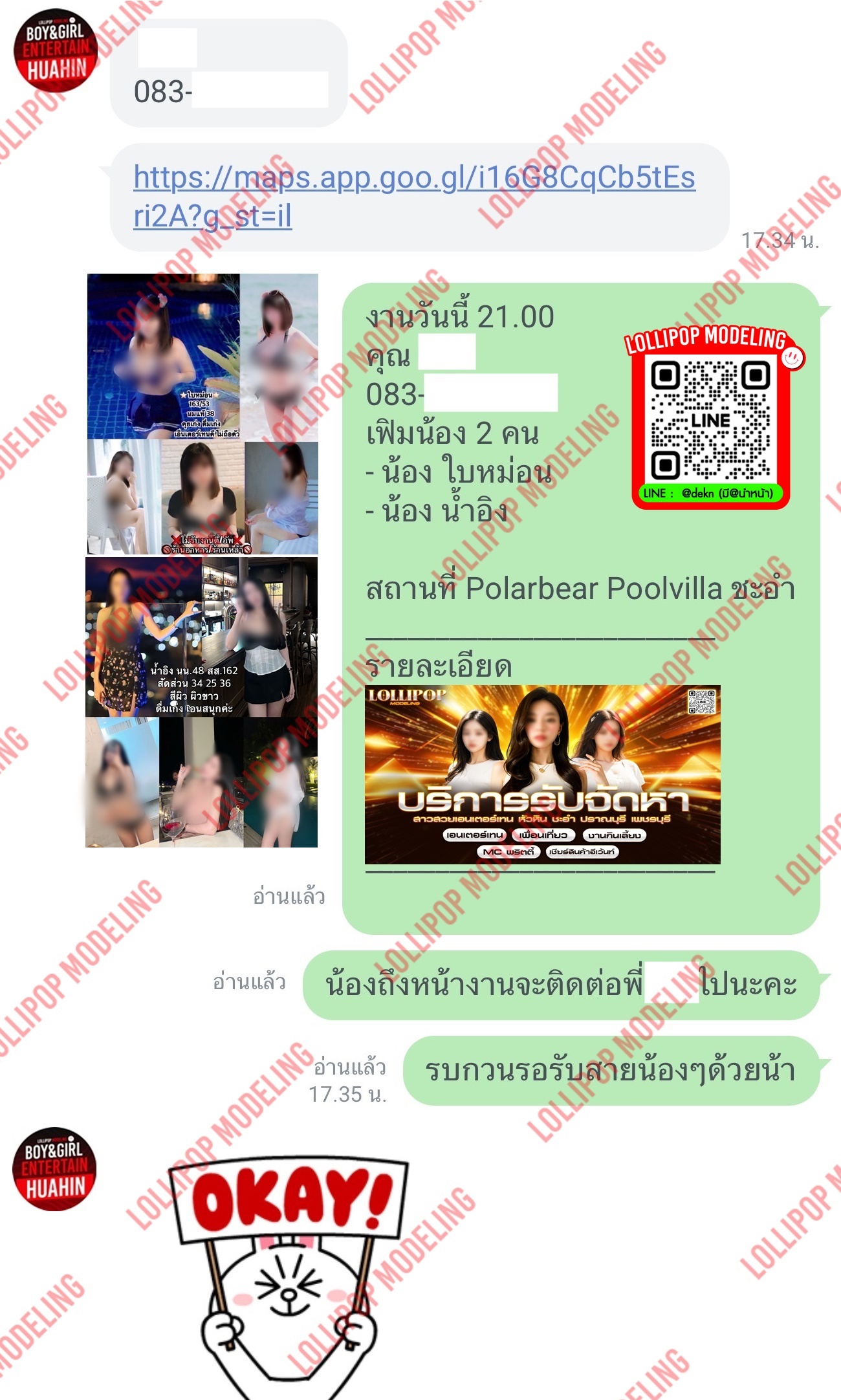 รีวิวงาน