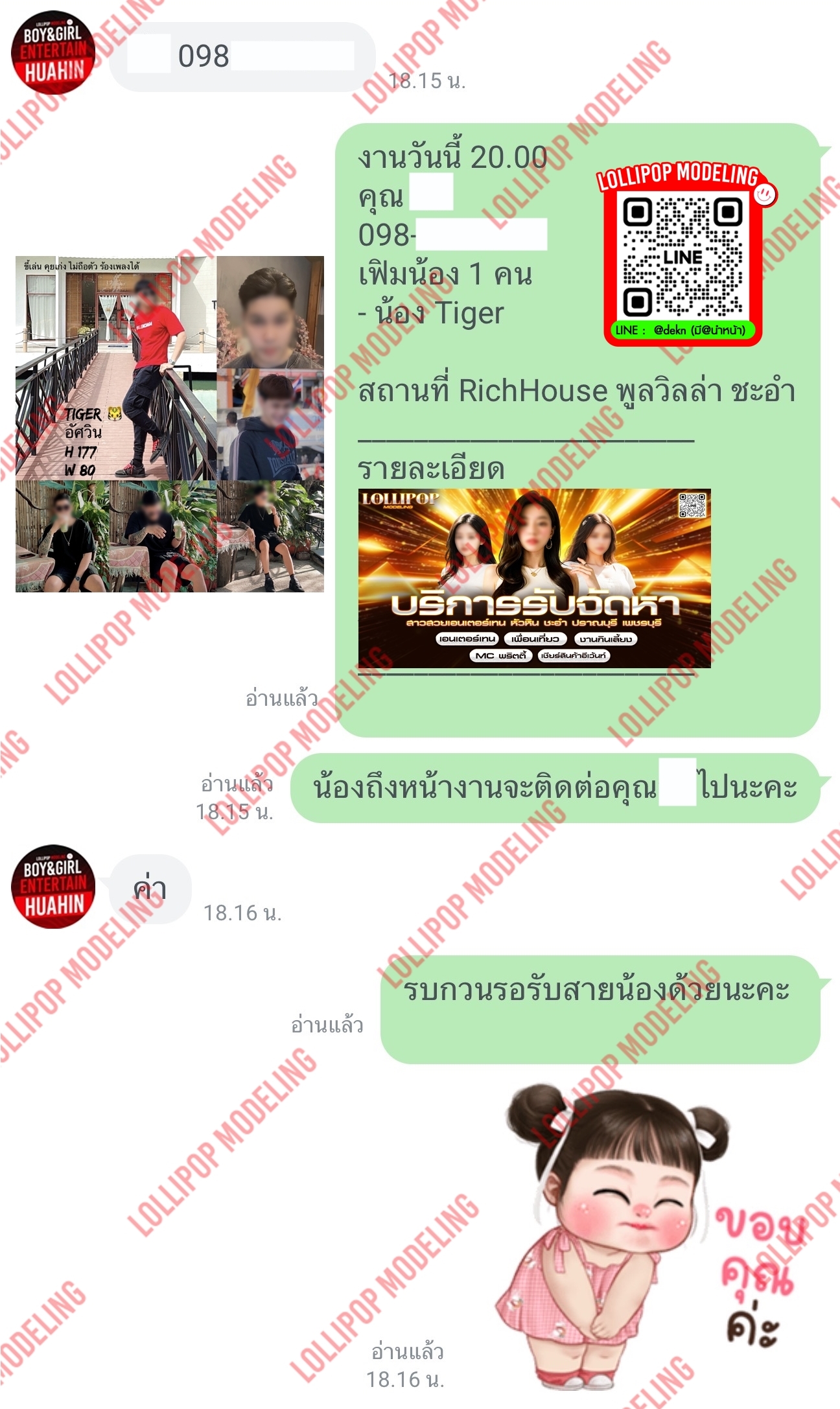 รีวิวงาน