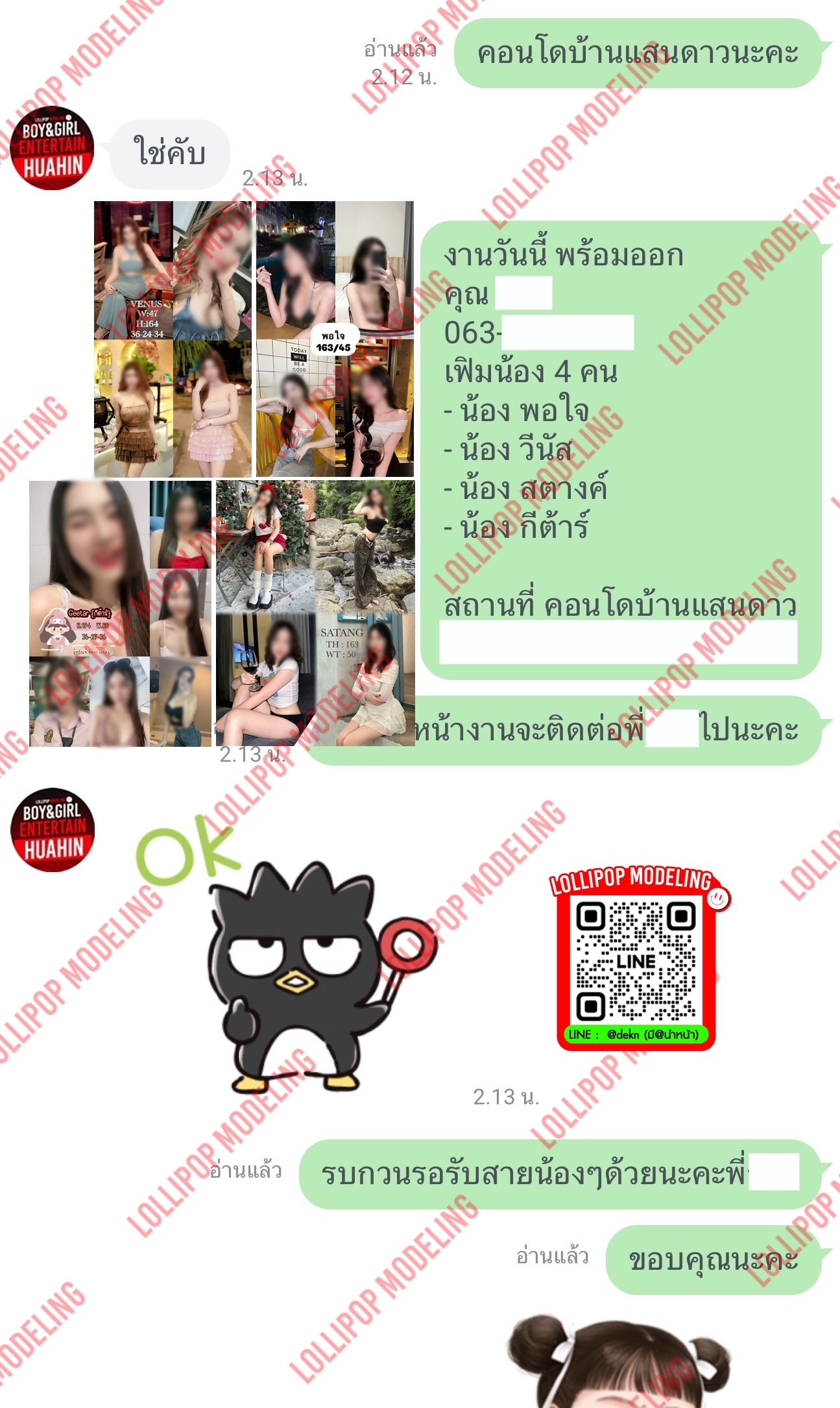 รีวิวงาน