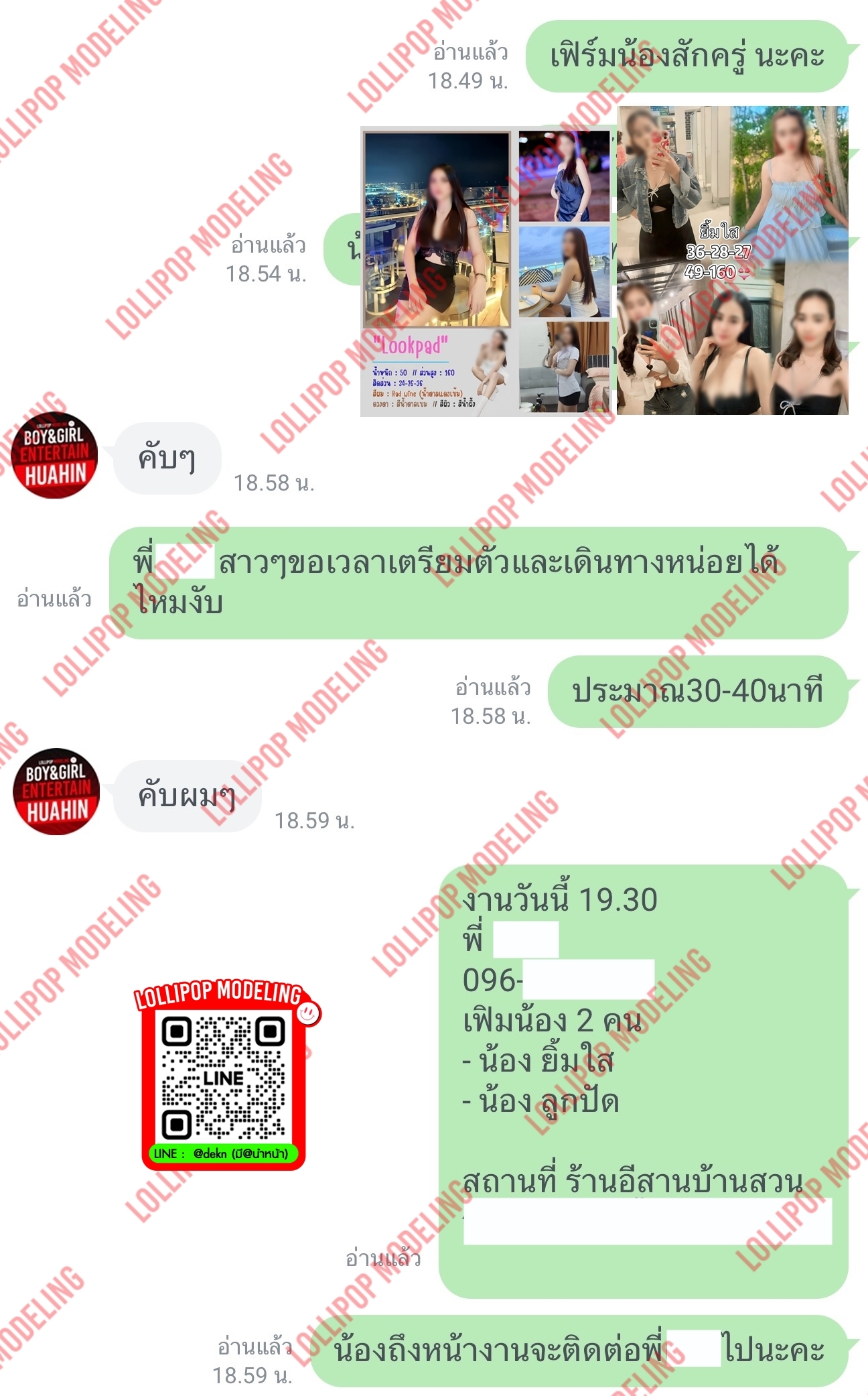 รีวิวงาน